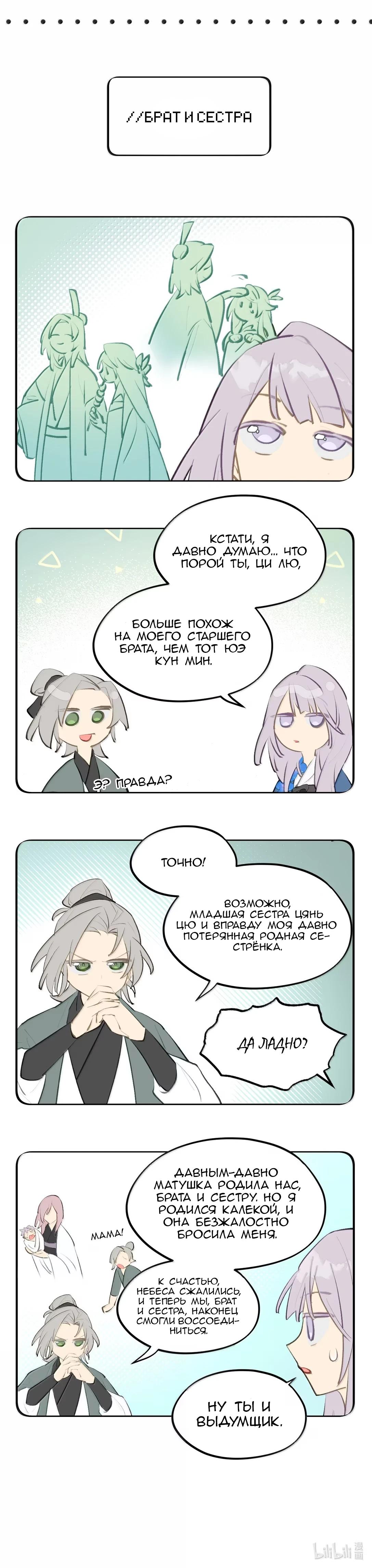 Манга Убить главного героя, чтобы стать злодейкой - Глава 96 Страница 15