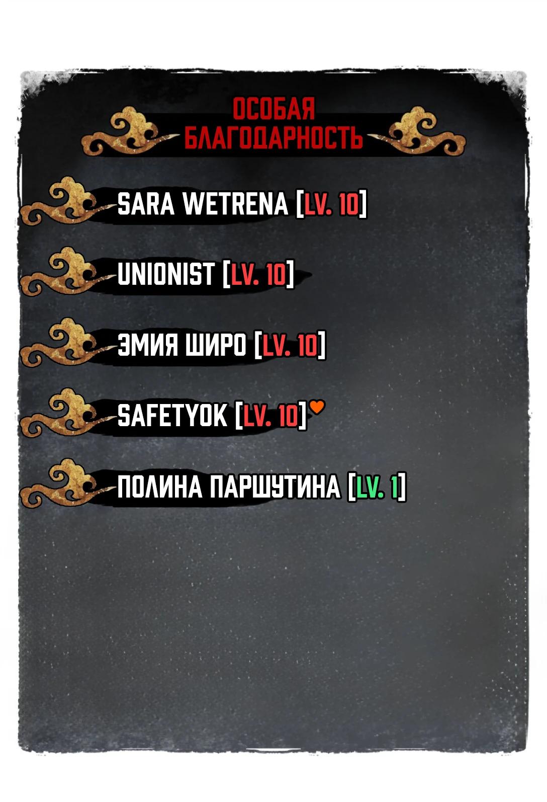 Манга Убить главного героя, чтобы стать злодейкой - Глава 96 Страница 17