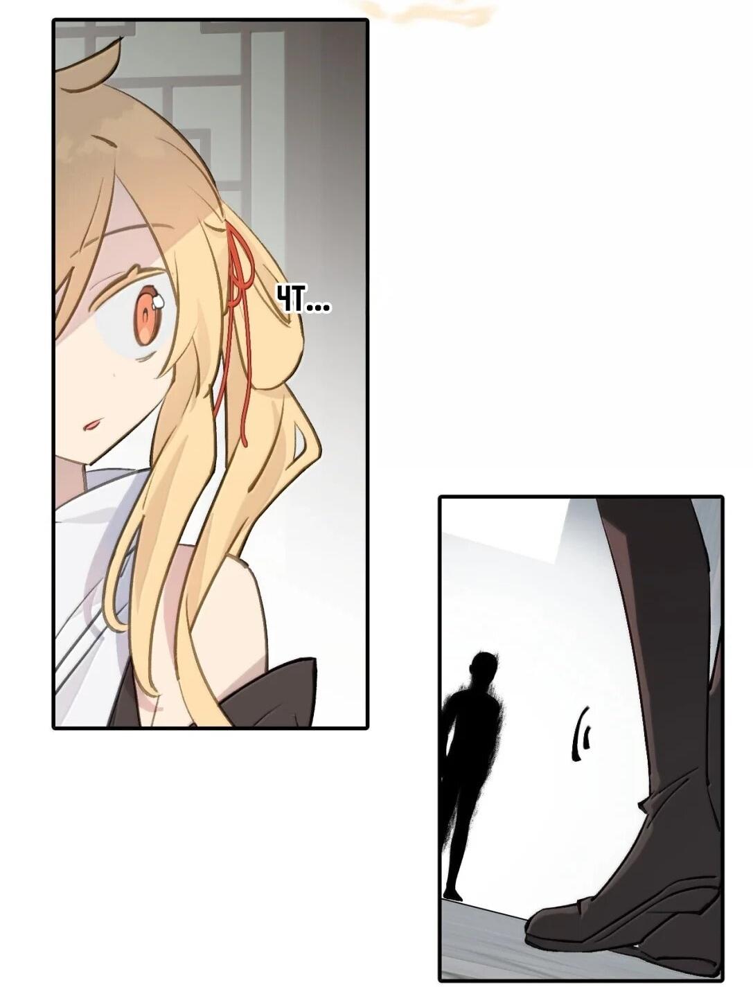 Манга Убить главного героя, чтобы стать злодейкой - Глава 99 Страница 3