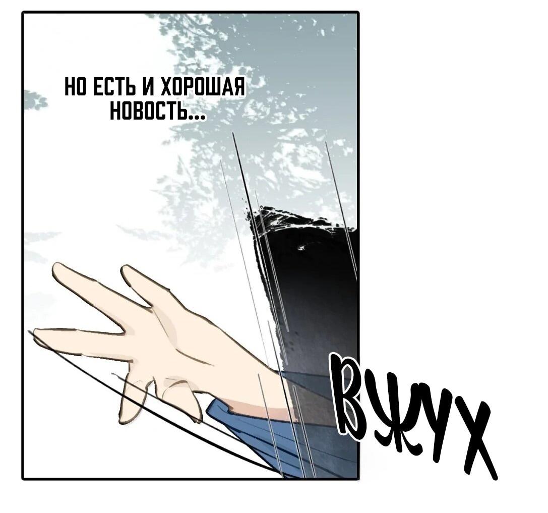 Манга Убить главного героя, чтобы стать злодейкой - Глава 99 Страница 15