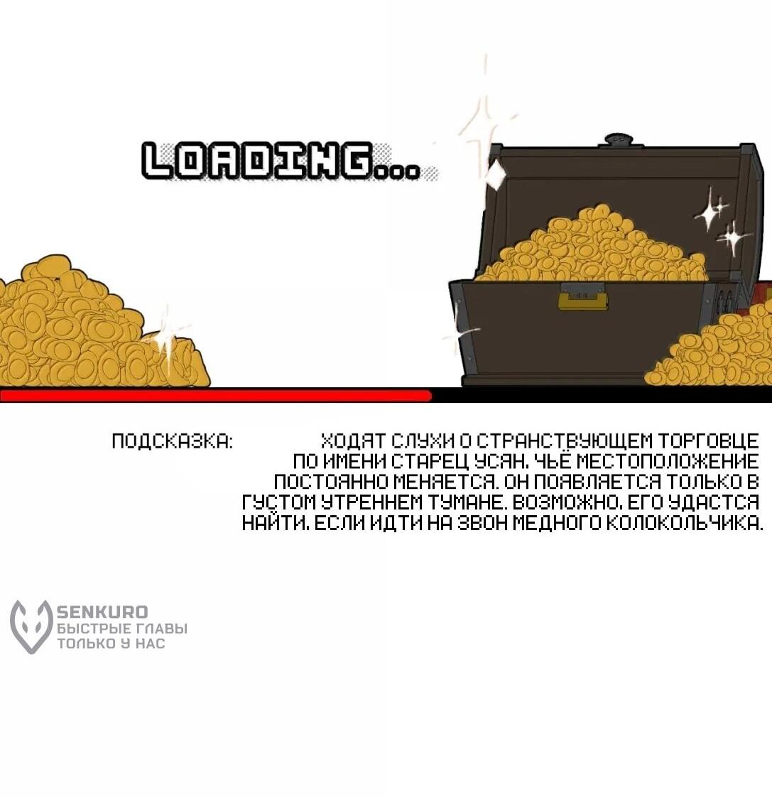 Манга Убить главного героя, чтобы стать злодейкой - Глава 99 Страница 19