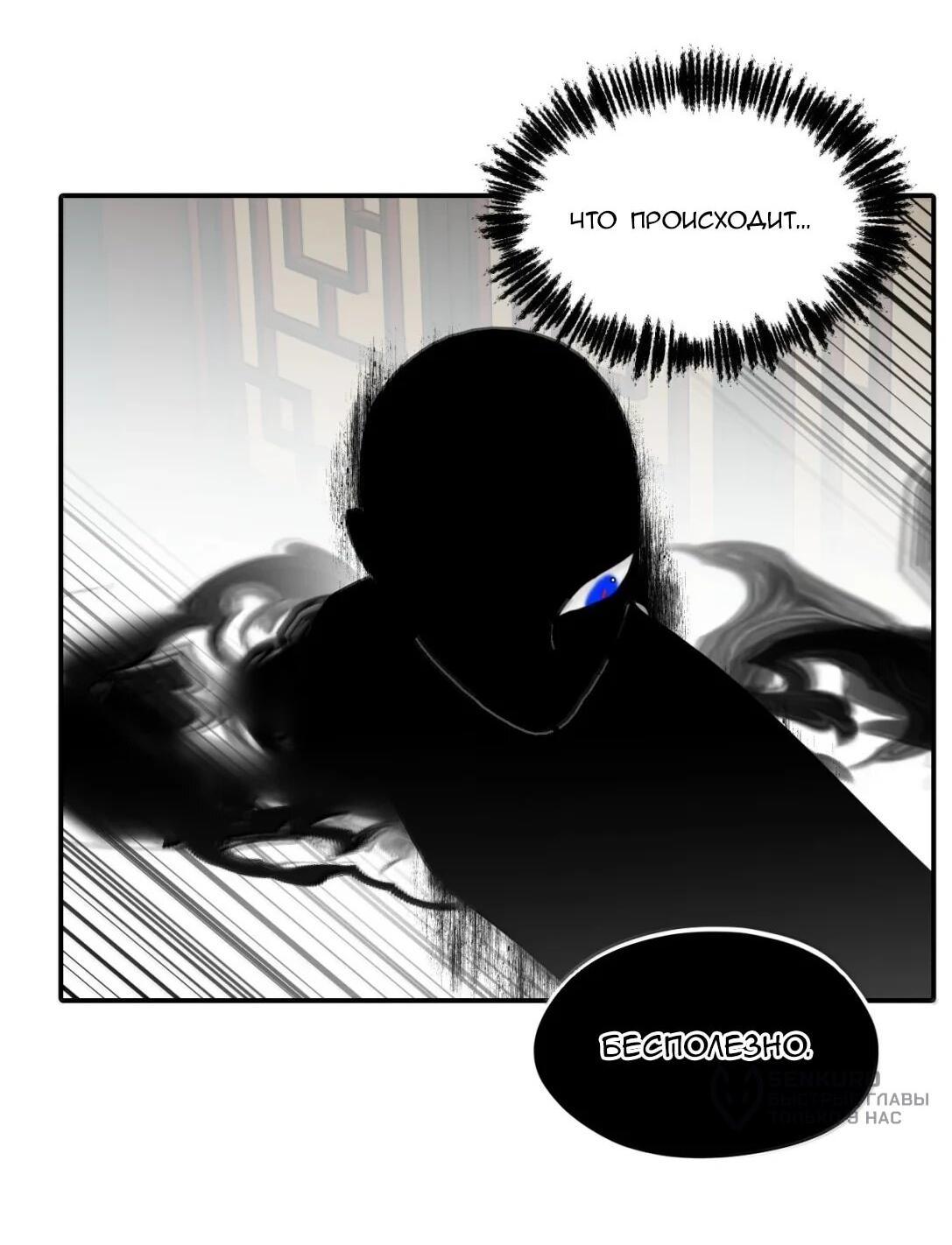 Манга Убить главного героя, чтобы стать злодейкой - Глава 99 Страница 5