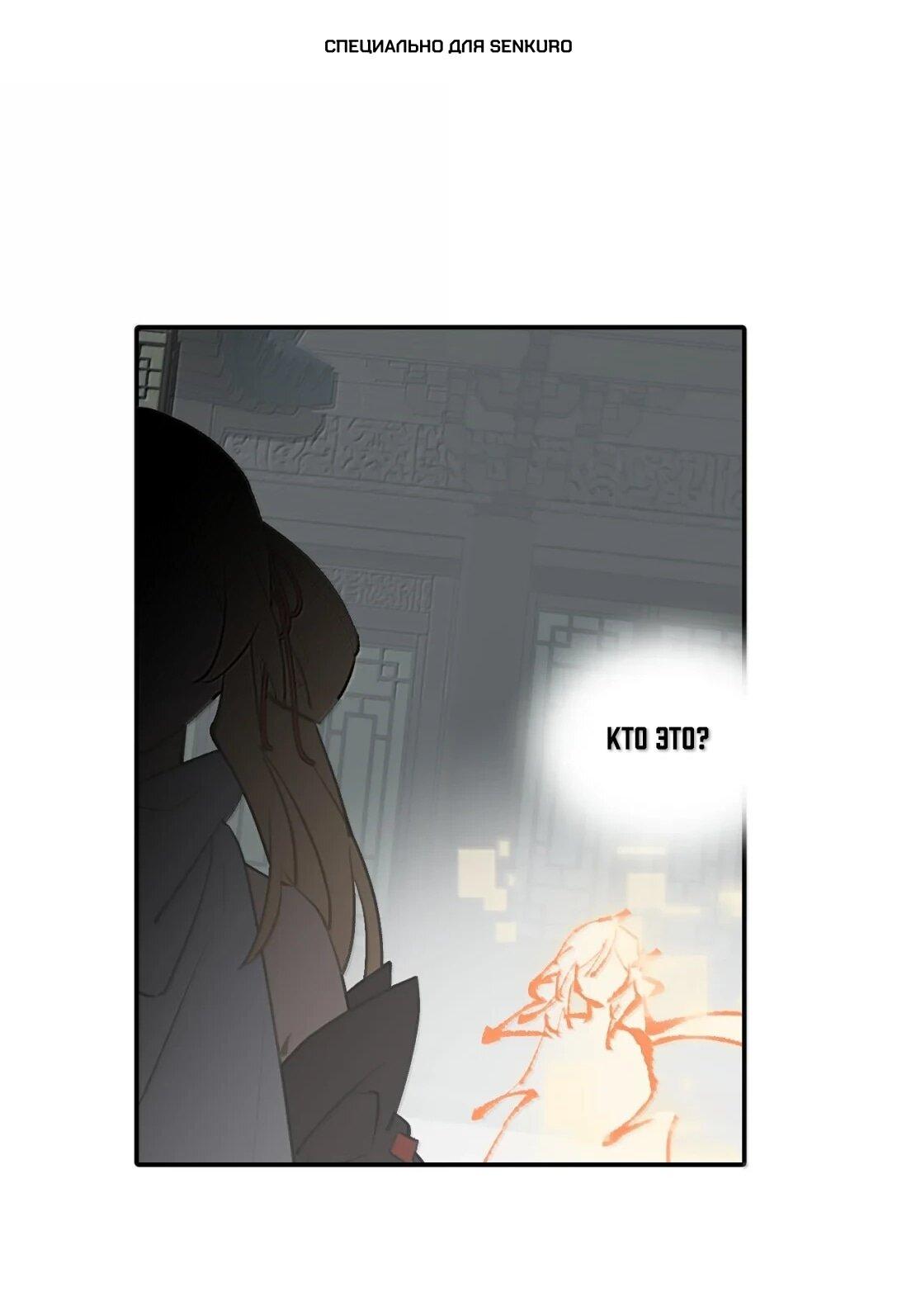 Манга Убить главного героя, чтобы стать злодейкой - Глава 99 Страница 1