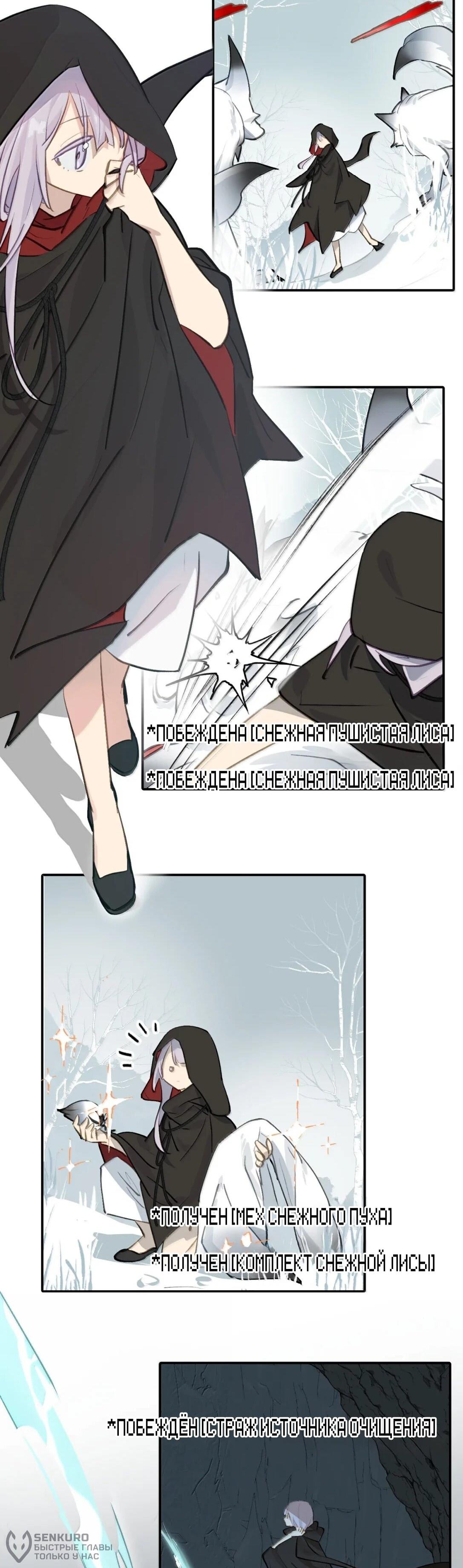 Манга Убить главного героя, чтобы стать злодейкой - Глава 99 Страница 22