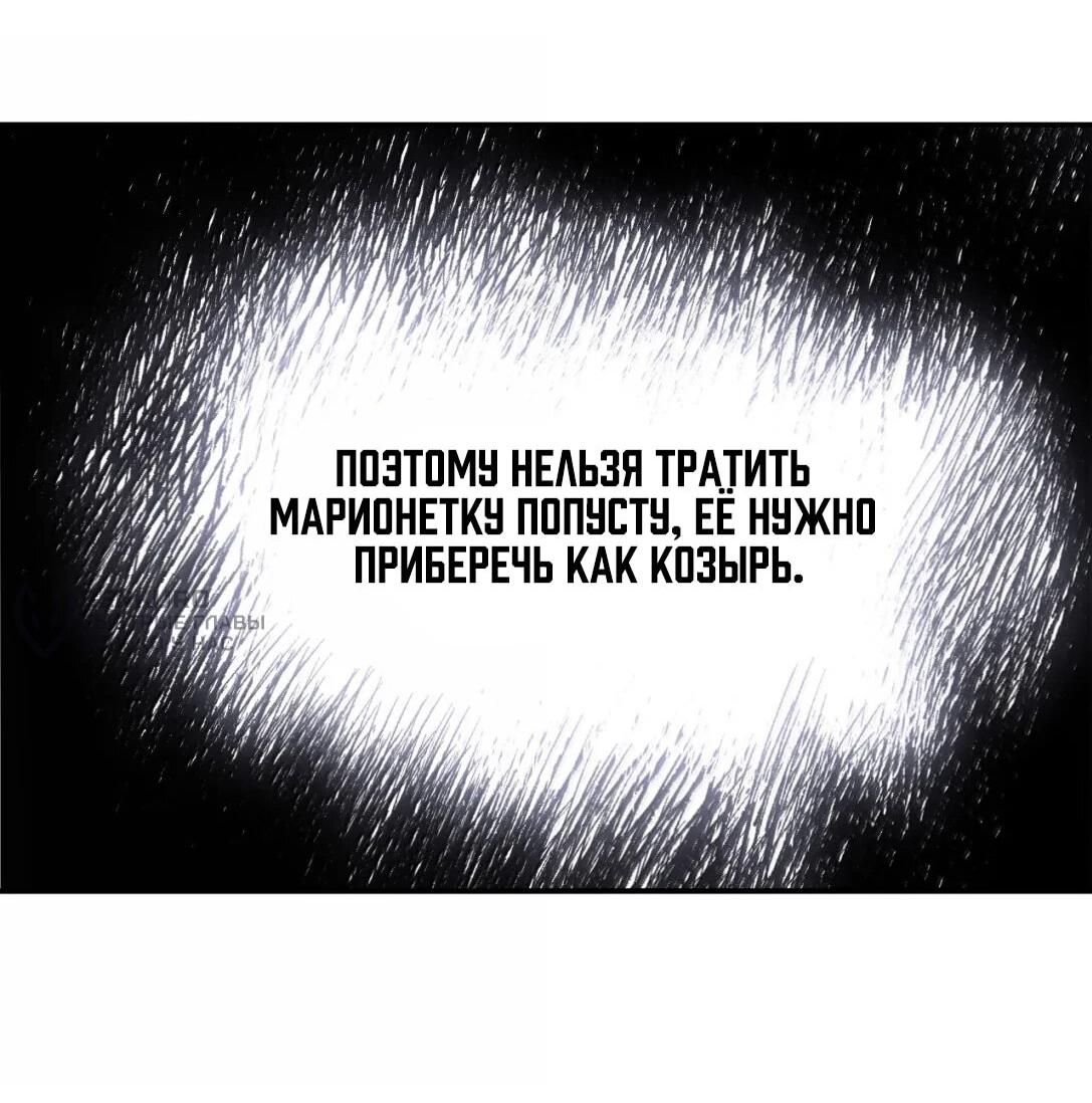 Манга Убить главного героя, чтобы стать злодейкой - Глава 99 Страница 14