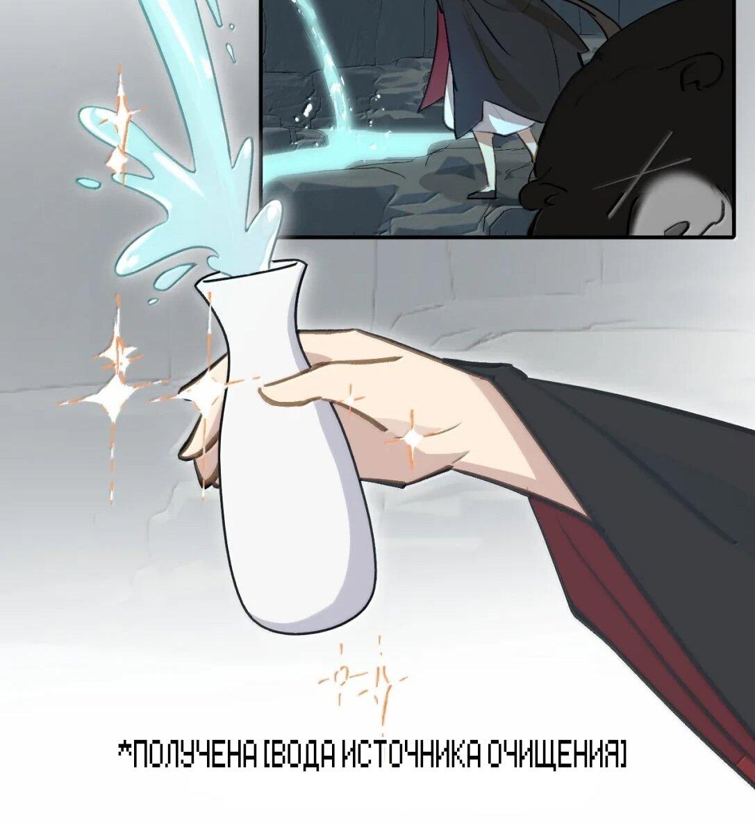 Манга Убить главного героя, чтобы стать злодейкой - Глава 99 Страница 23