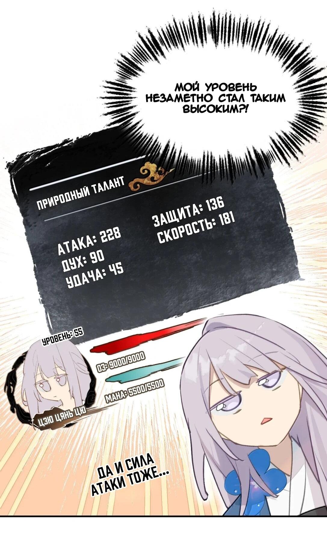 Манга Убить главного героя, чтобы стать злодейкой - Глава 99 Страница 16