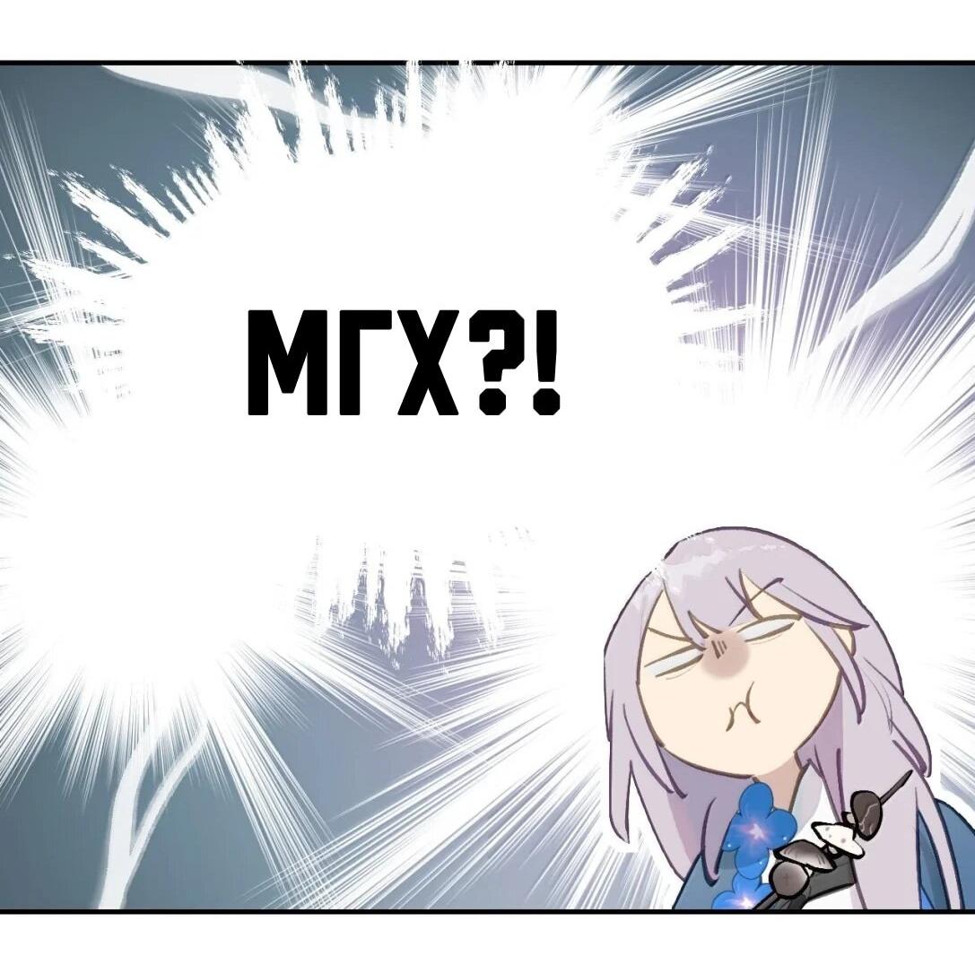 Манга Убить главного героя, чтобы стать злодейкой - Глава 99 Страница 27