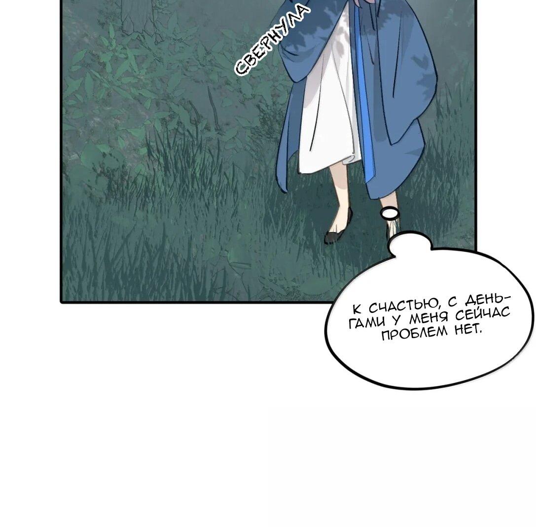 Манга Убить главного героя, чтобы стать злодейкой - Глава 99 Страница 18