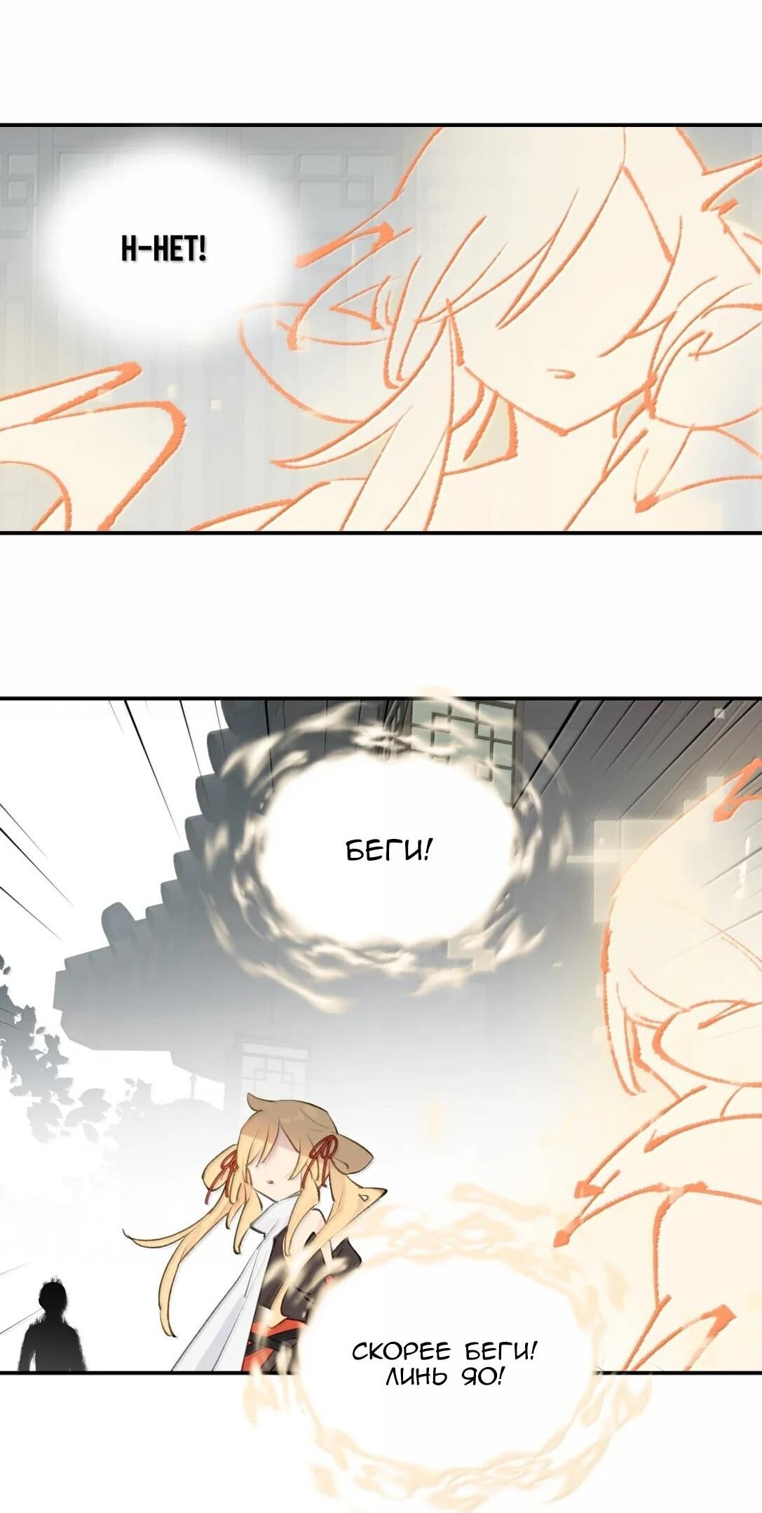 Манга Убить главного героя, чтобы стать злодейкой - Глава 99 Страница 2