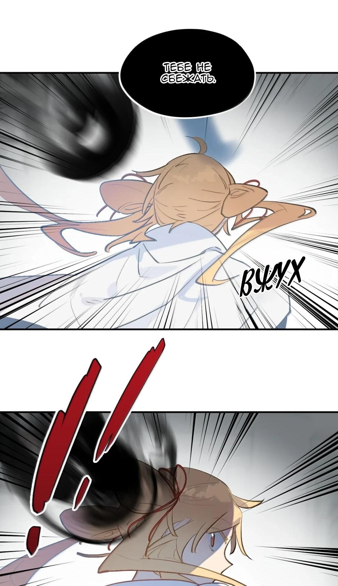 Манга Убить главного героя, чтобы стать злодейкой - Глава 99 Страница 6