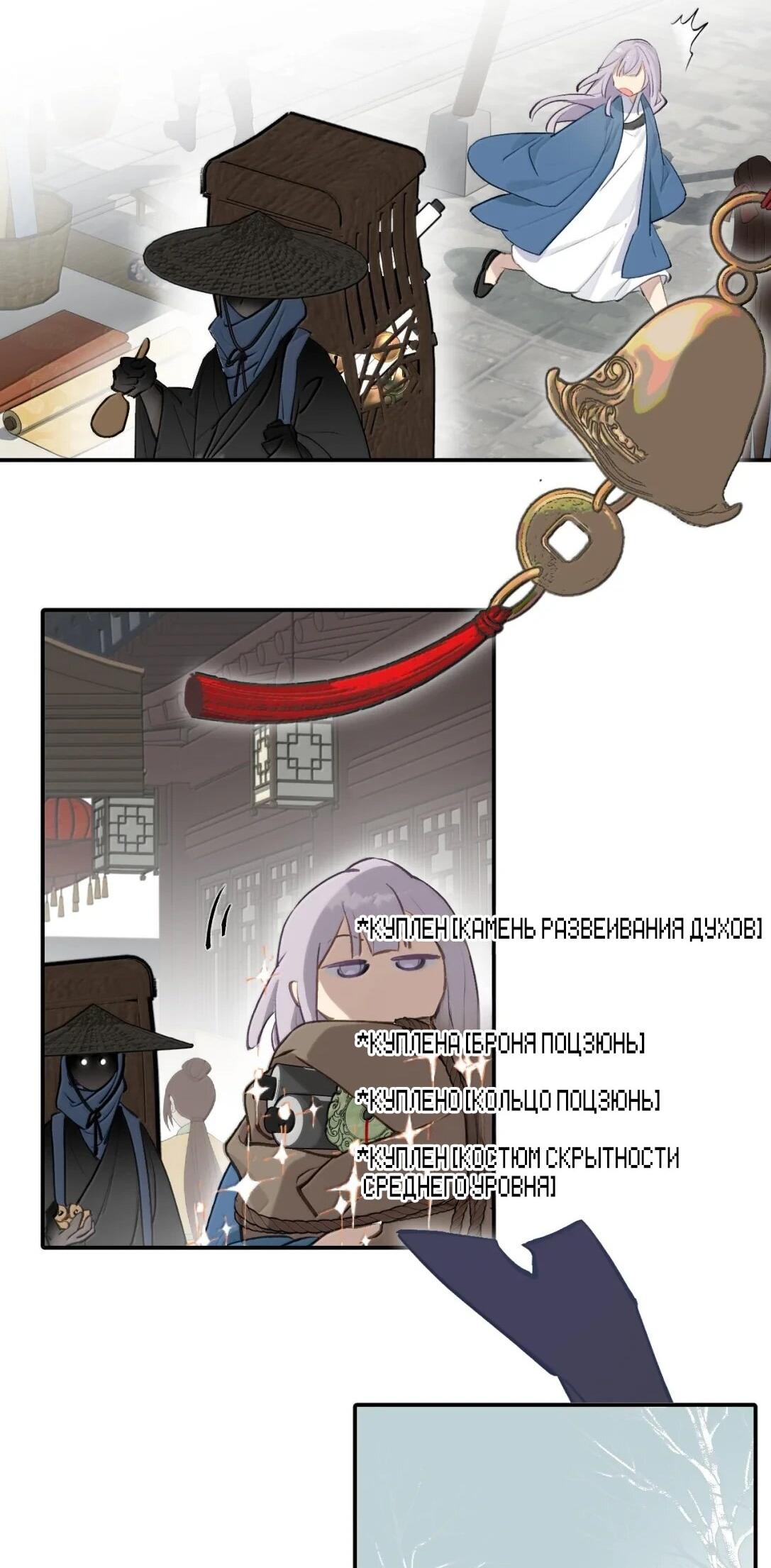 Манга Убить главного героя, чтобы стать злодейкой - Глава 99 Страница 21