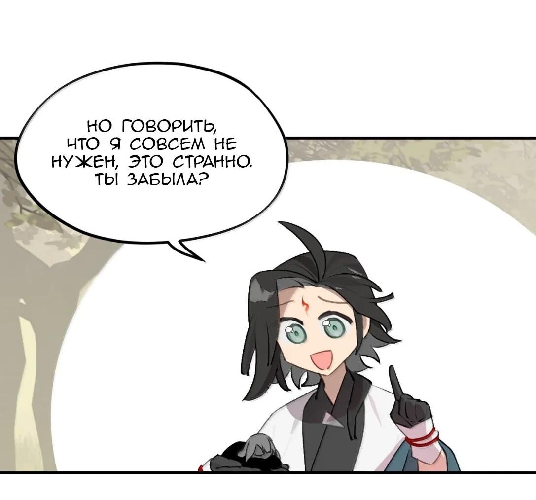 Манга Убить главного героя, чтобы стать злодейкой - Глава 98 Страница 4