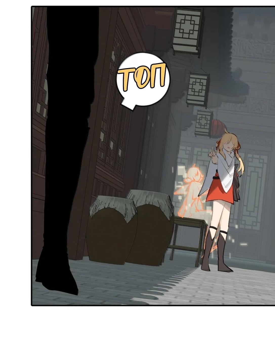 Манга Убить главного героя, чтобы стать злодейкой - Глава 98 Страница 50