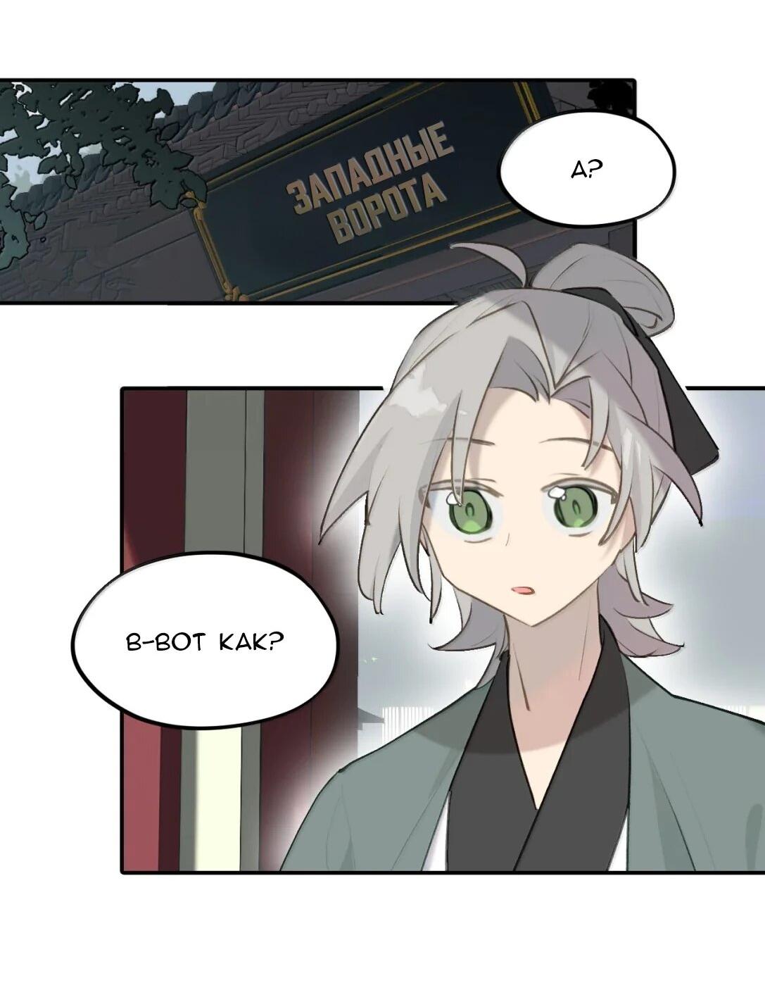 Манга Убить главного героя, чтобы стать злодейкой - Глава 98 Страница 16