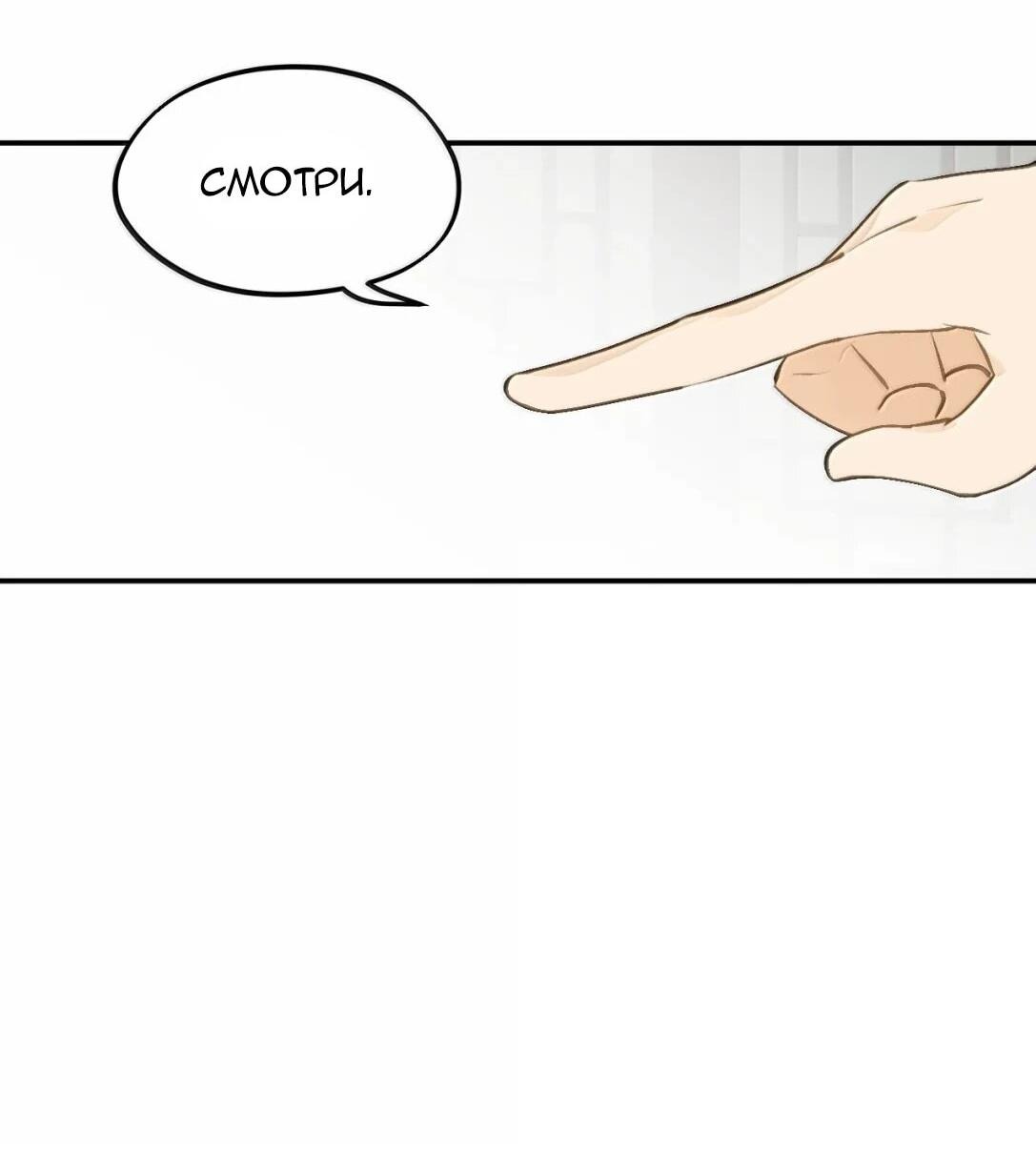 Манга Убить главного героя, чтобы стать злодейкой - Глава 98 Страница 49