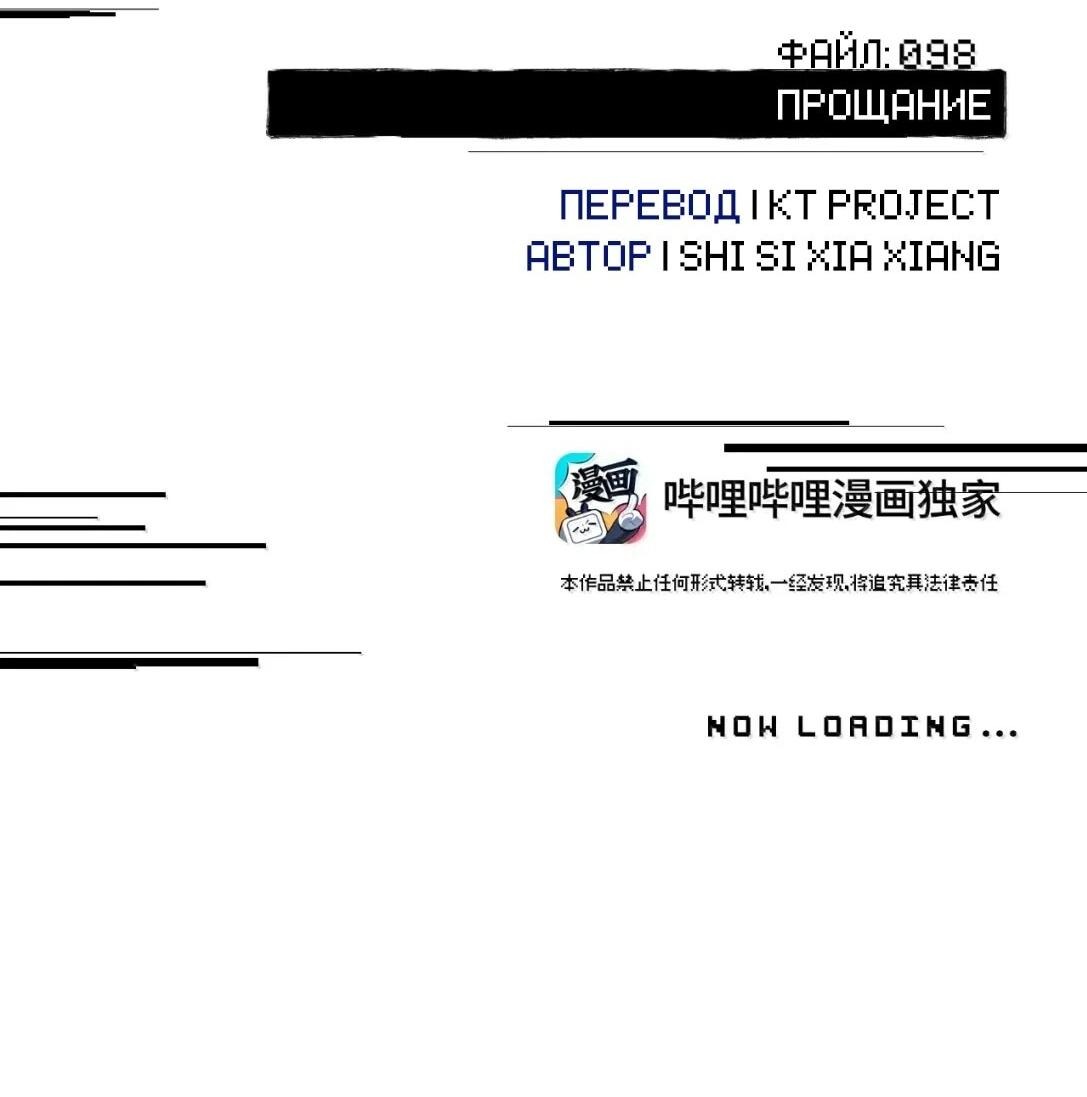 Манга Убить главного героя, чтобы стать злодейкой - Глава 98 Страница 15