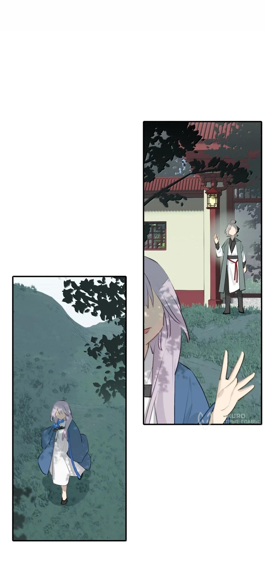 Манга Убить главного героя, чтобы стать злодейкой - Глава 98 Страница 29