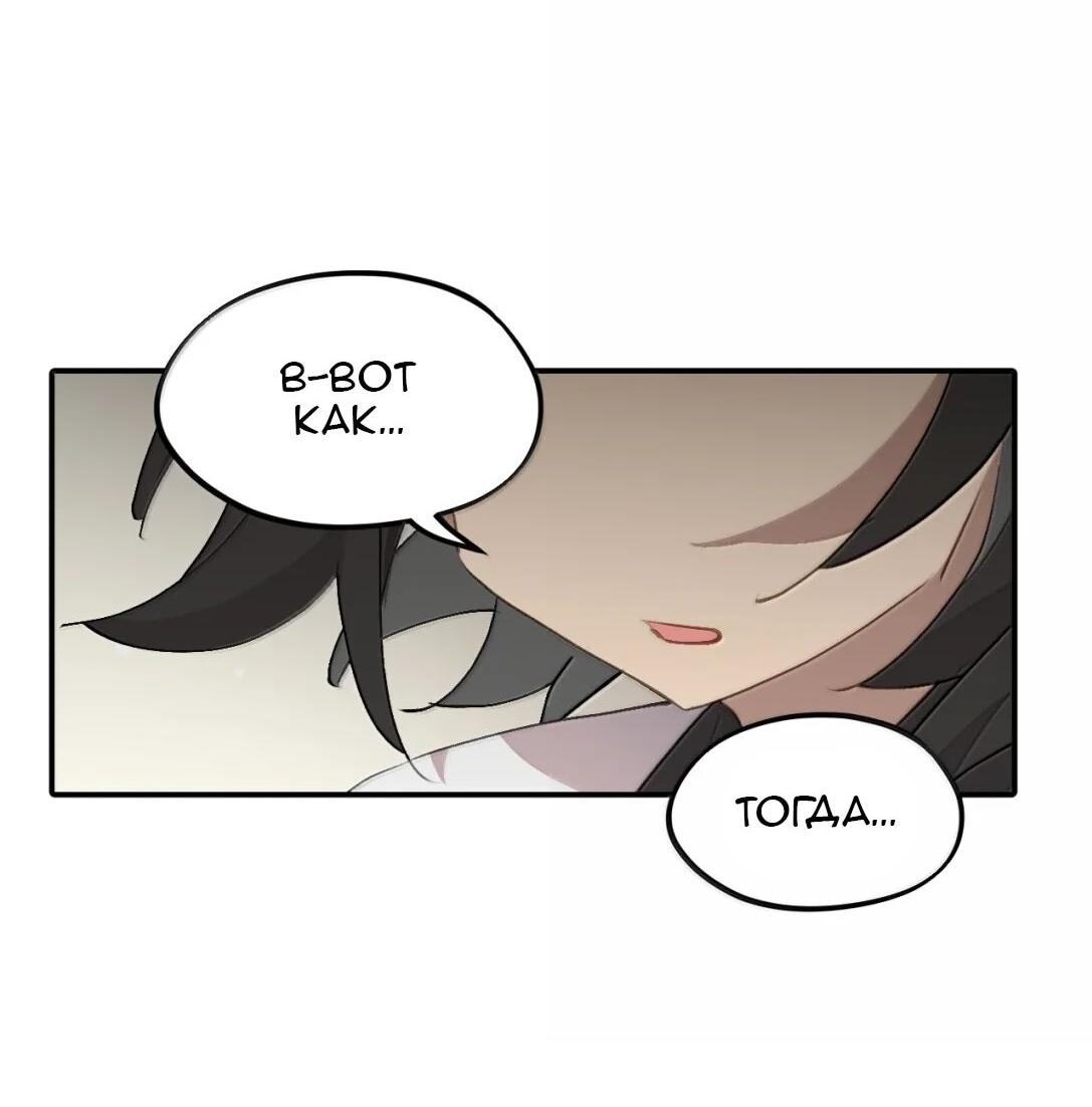 Манга Убить главного героя, чтобы стать злодейкой - Глава 98 Страница 2