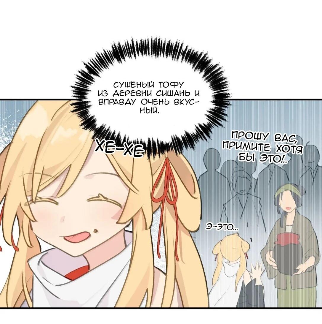 Манга Убить главного героя, чтобы стать злодейкой - Глава 98 Страница 33