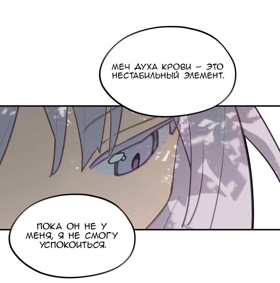 Манга Убить главного героя, чтобы стать злодейкой - Глава 98 Страница 23