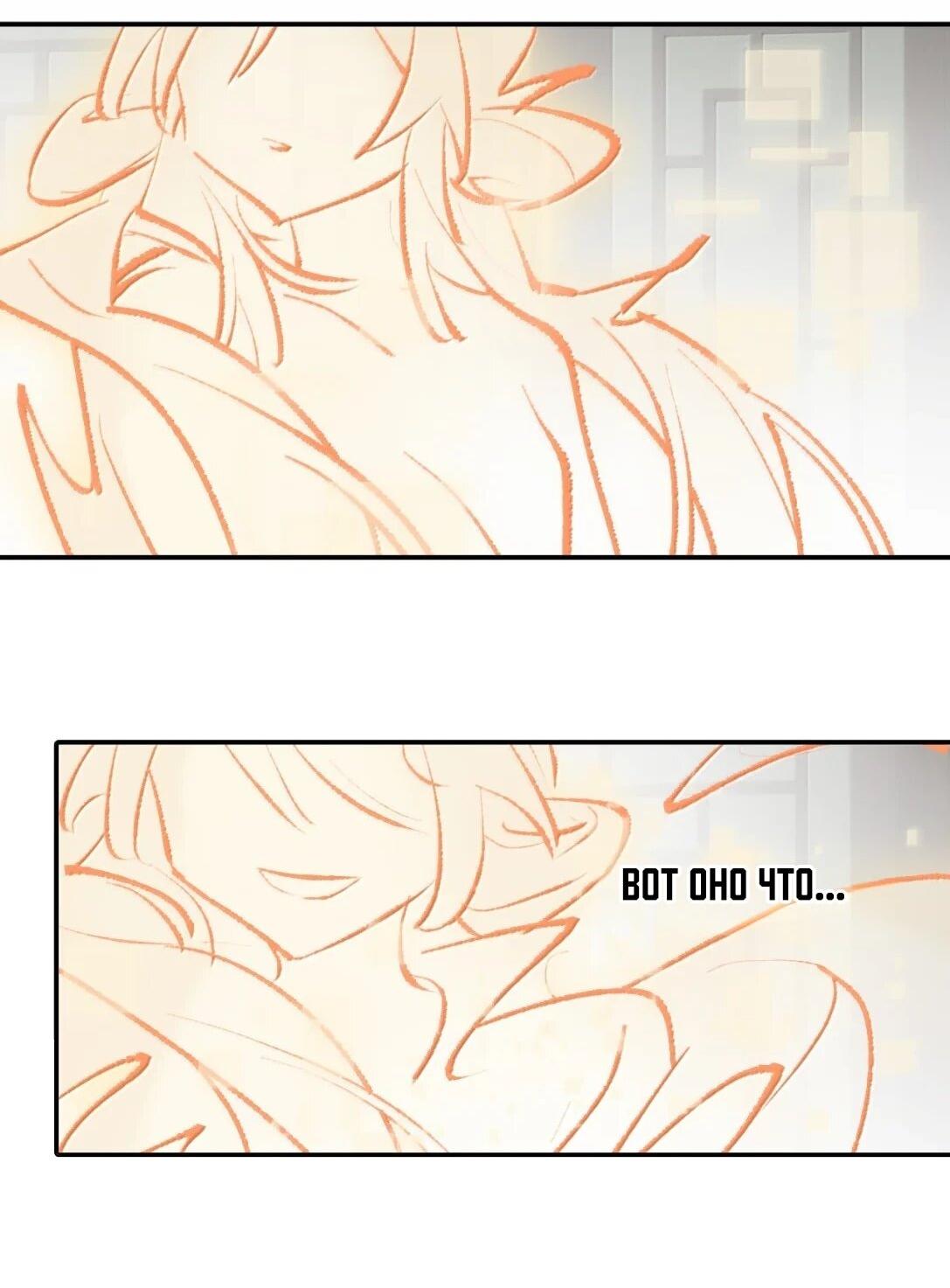 Манга Убить главного героя, чтобы стать злодейкой - Глава 98 Страница 45