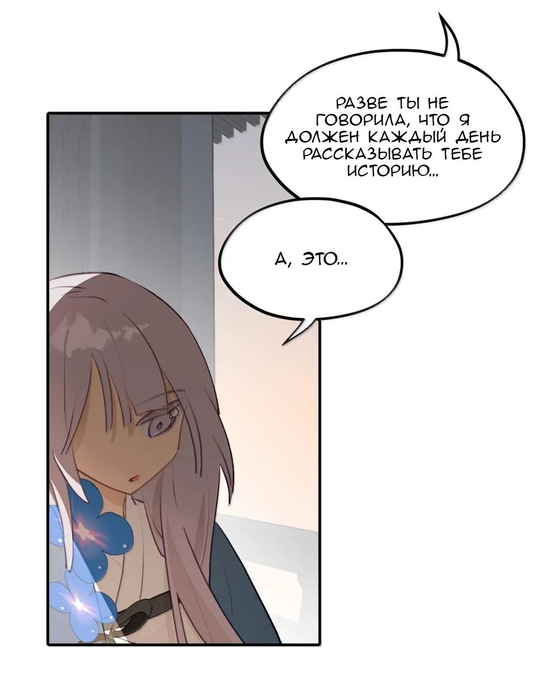 Манга Убить главного героя, чтобы стать злодейкой - Глава 98 Страница 5