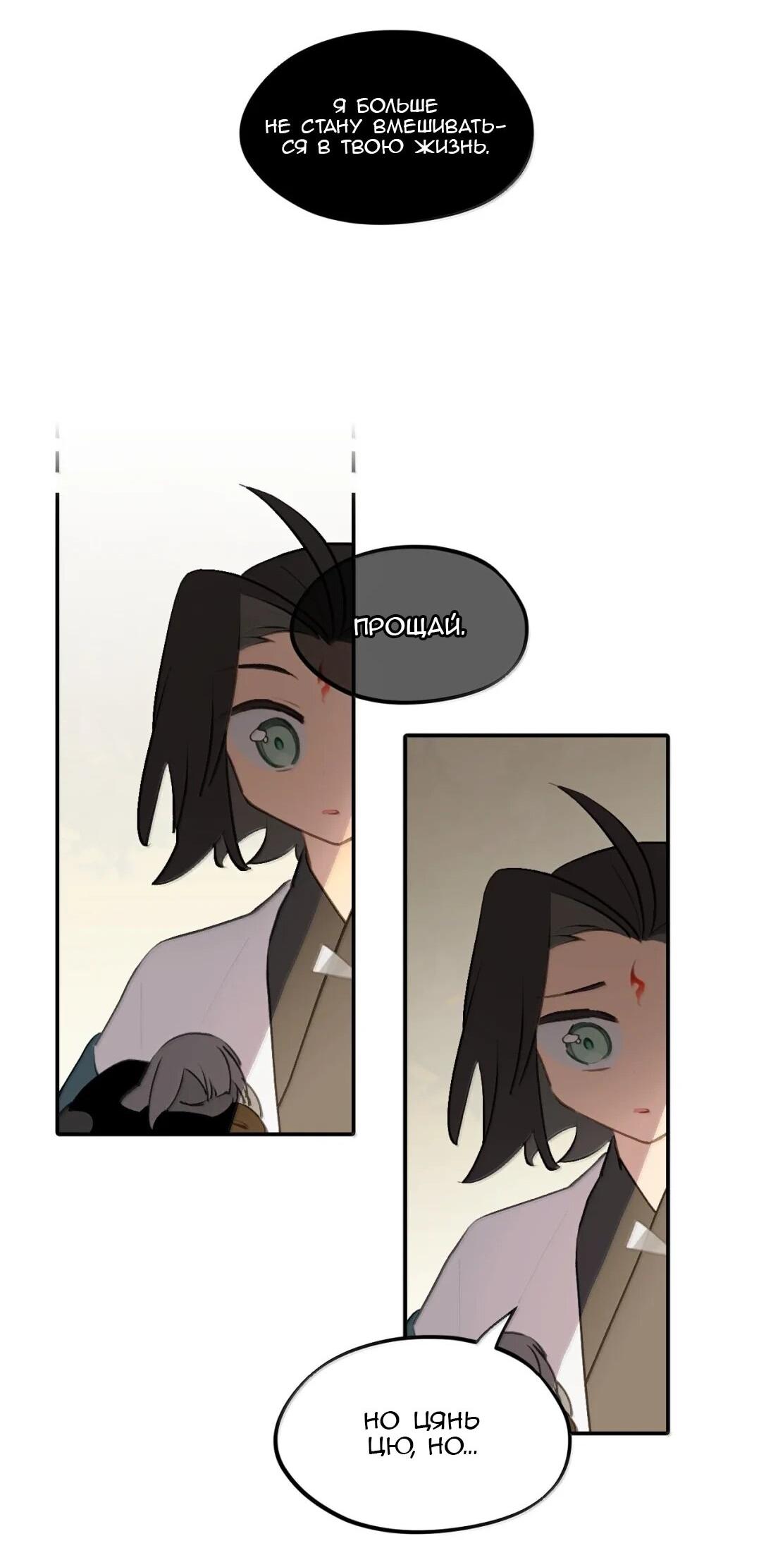 Манга Убить главного героя, чтобы стать злодейкой - Глава 98 Страница 8