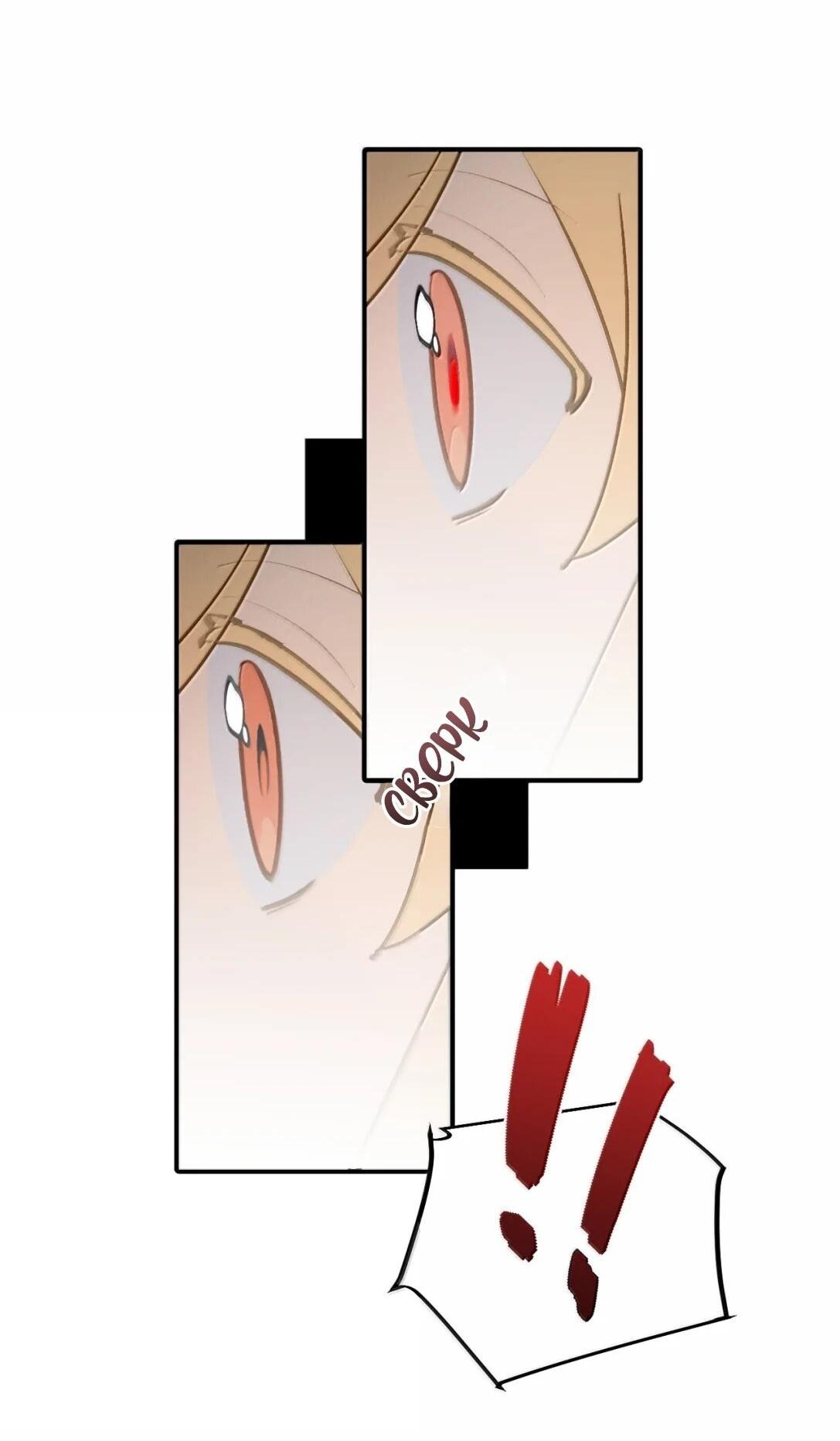 Манга Убить главного героя, чтобы стать злодейкой - Глава 98 Страница 44