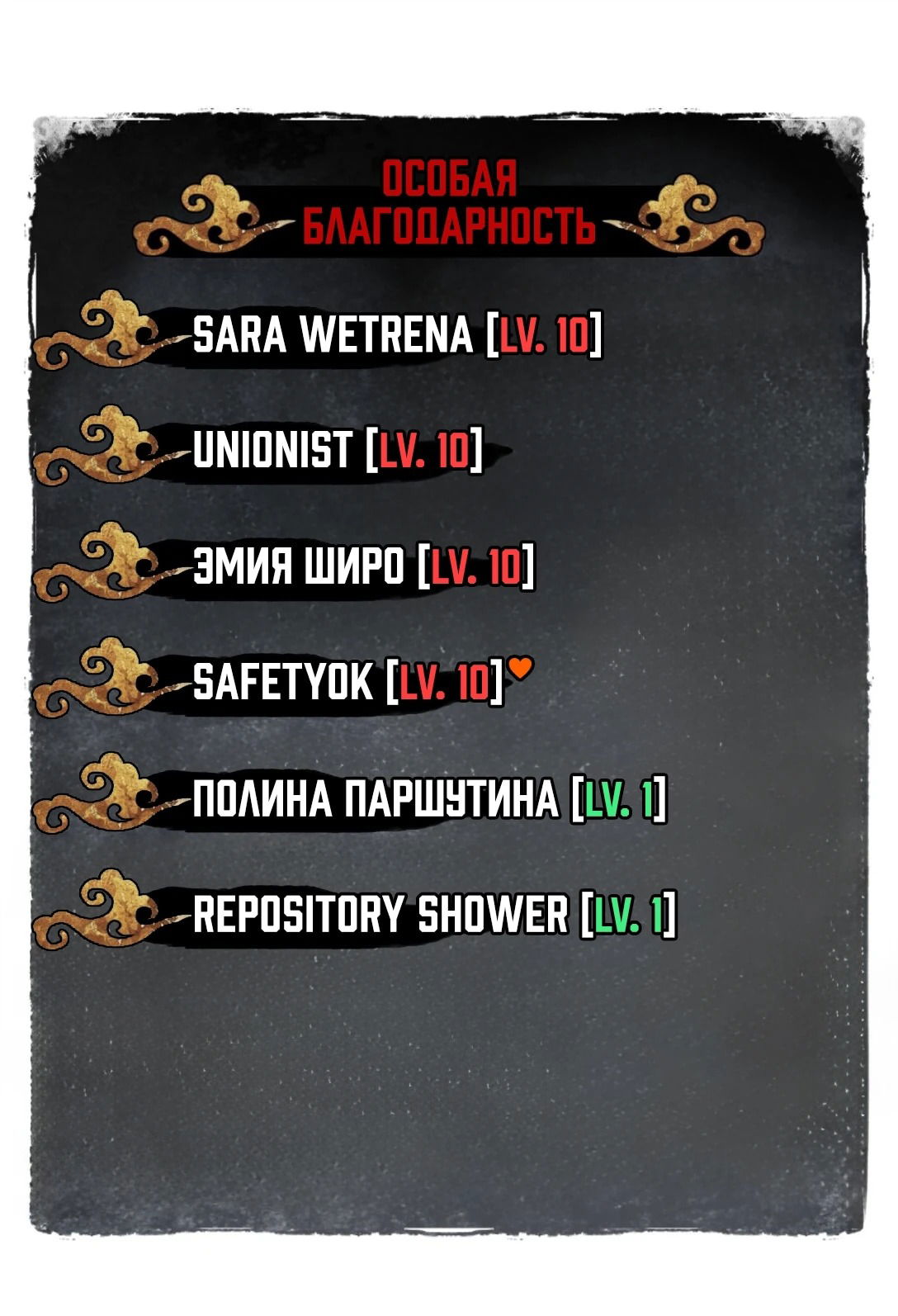 Манга Убить главного героя, чтобы стать злодейкой - Глава 98 Страница 53