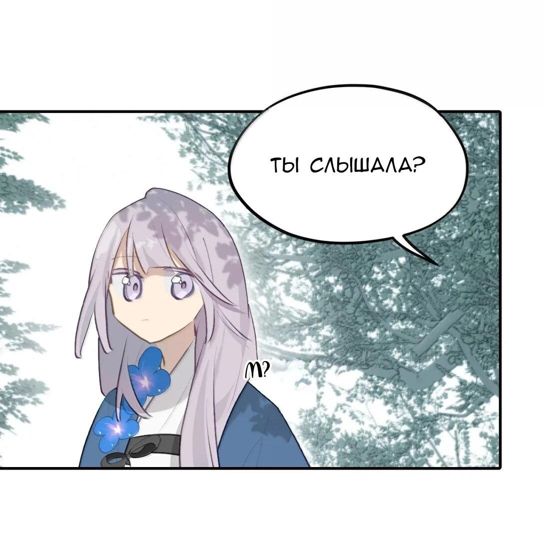 Манга Убить главного героя, чтобы стать злодейкой - Глава 98 Страница 25