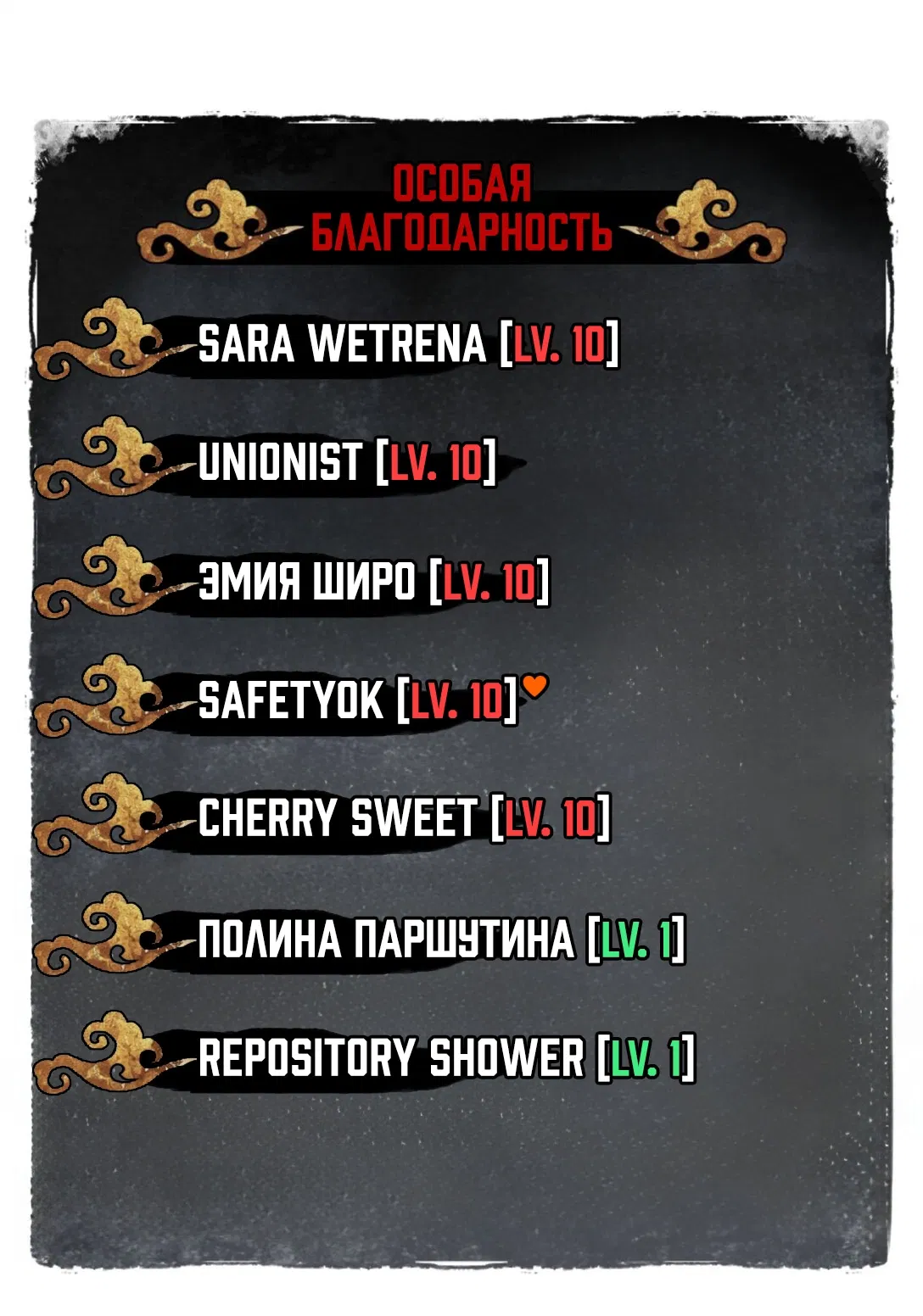 Манга Убить главного героя, чтобы стать злодейкой - Глава 100.1 Страница 2