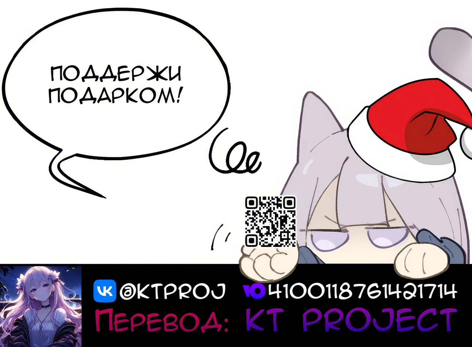 Манга Убить главного героя, чтобы стать злодейкой - Глава 100.1 Страница 3