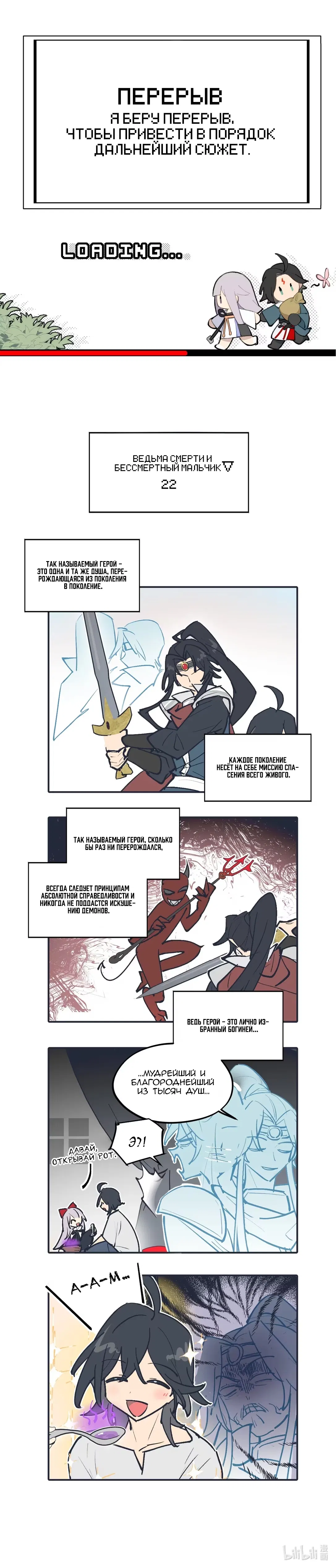 Манга Убить главного героя, чтобы стать злодейкой - Глава 100.1 Страница 1