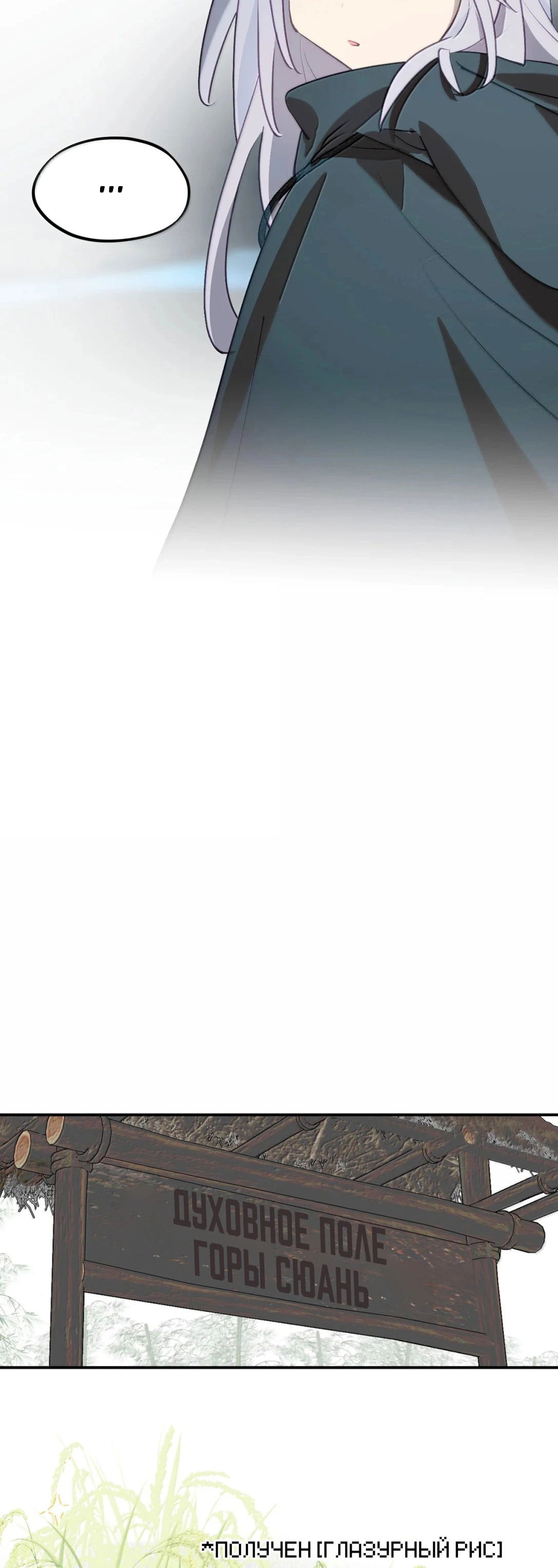 Манга Убить главного героя, чтобы стать злодейкой - Глава 100 Страница 16