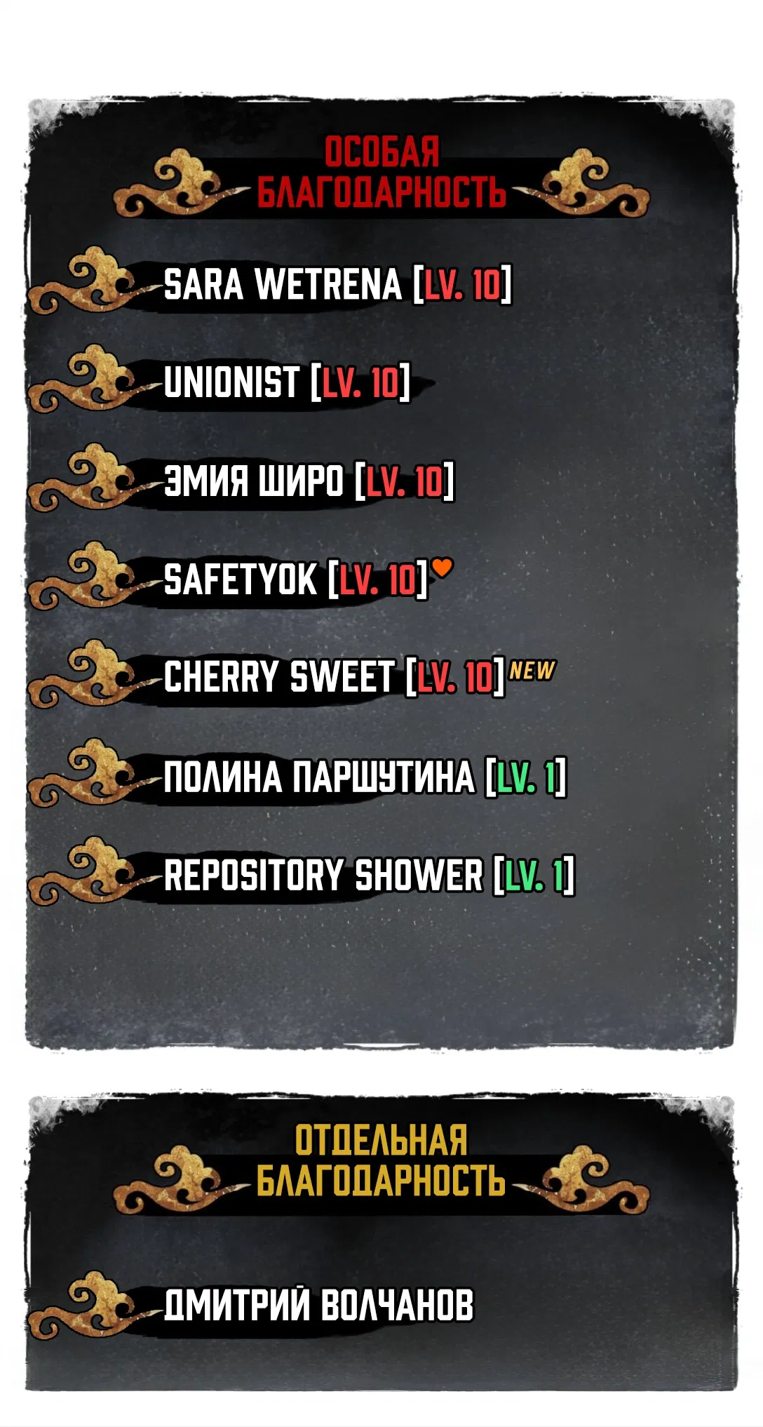 Манга Убить главного героя, чтобы стать злодейкой - Глава 100 Страница 23