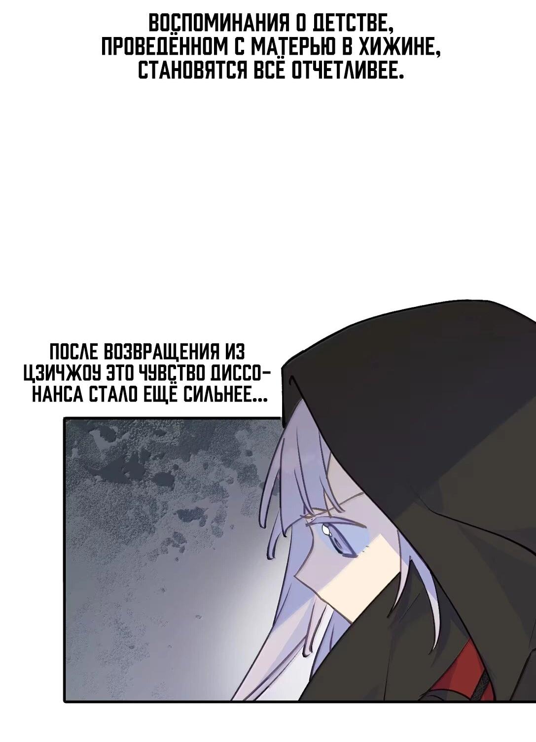 Манга Убить главного героя, чтобы стать злодейкой - Глава 100 Страница 10