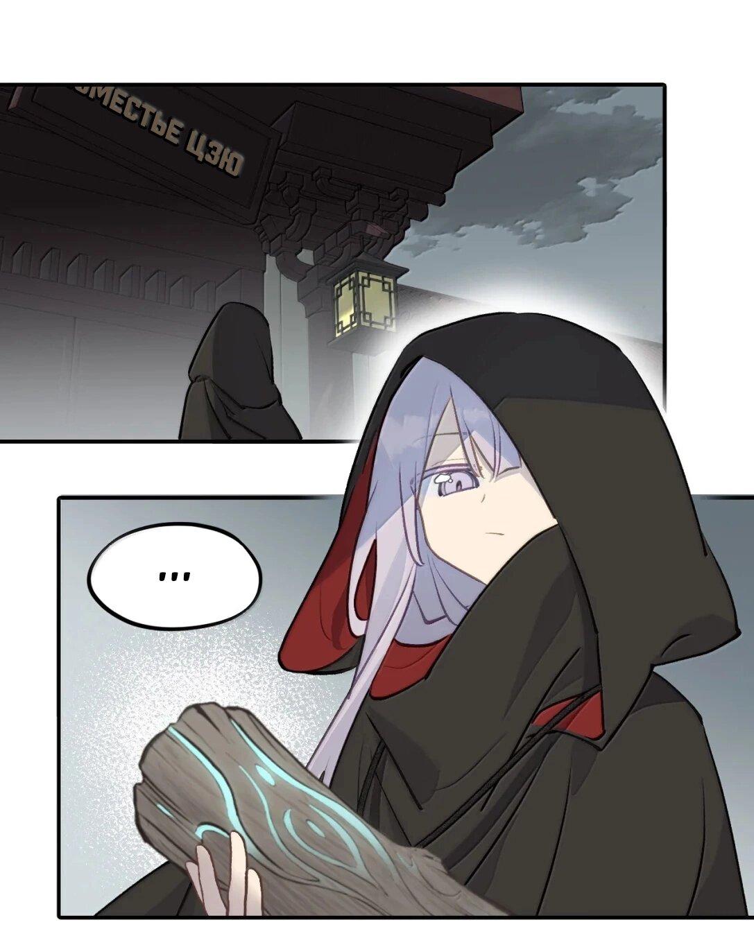 Манга Убить главного героя, чтобы стать злодейкой - Глава 100 Страница 7