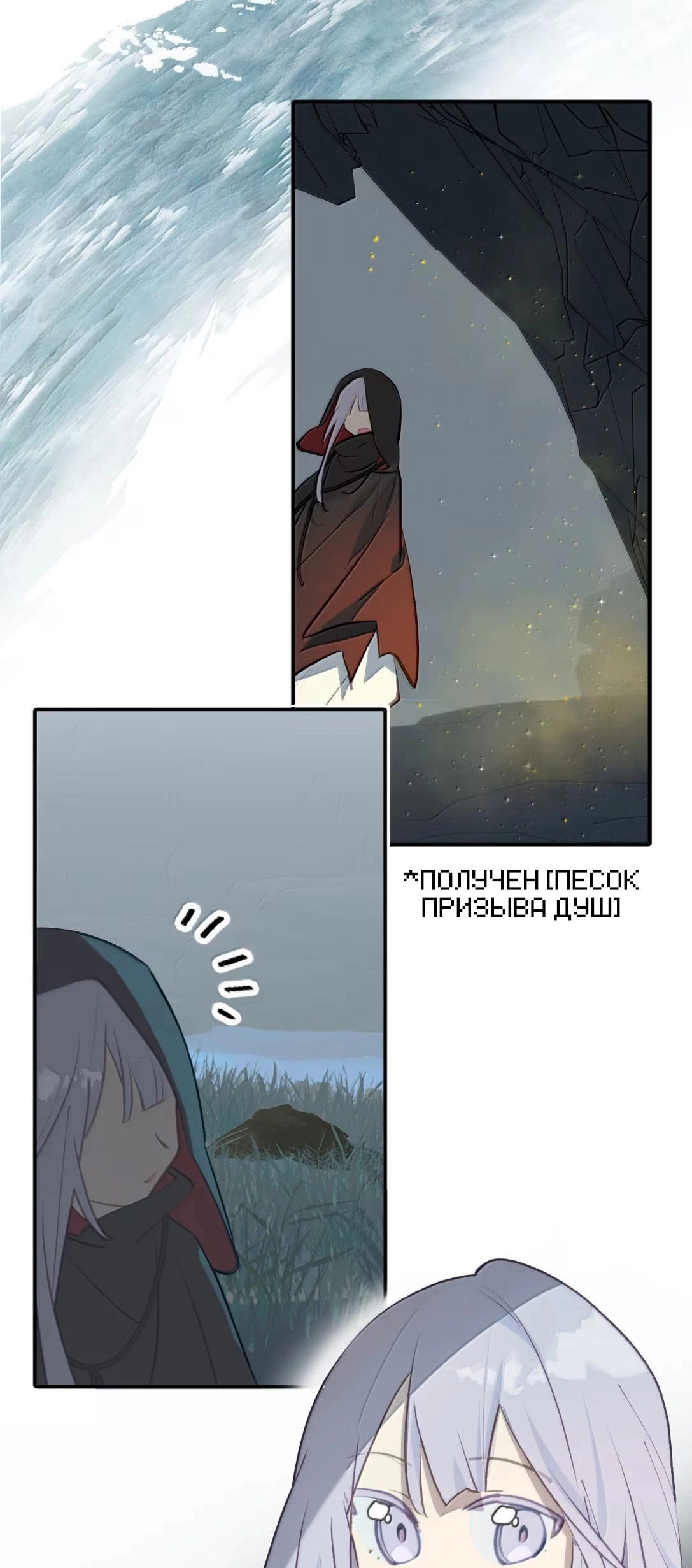 Манга Убить главного героя, чтобы стать злодейкой - Глава 100 Страница 15