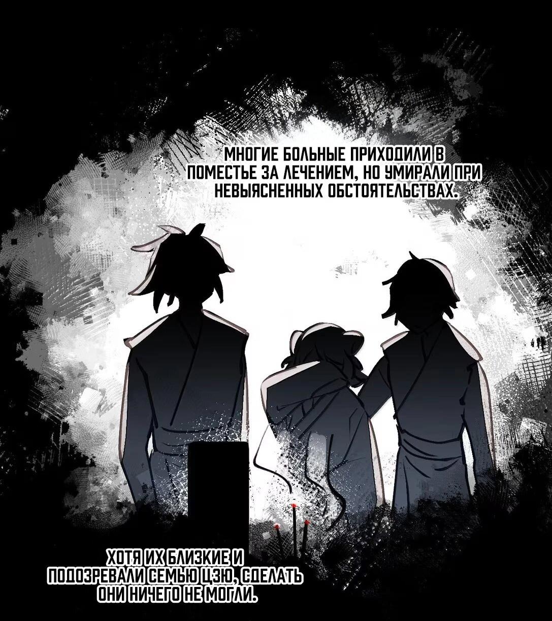 Манга Убить главного героя, чтобы стать злодейкой - Глава 100 Страница 3