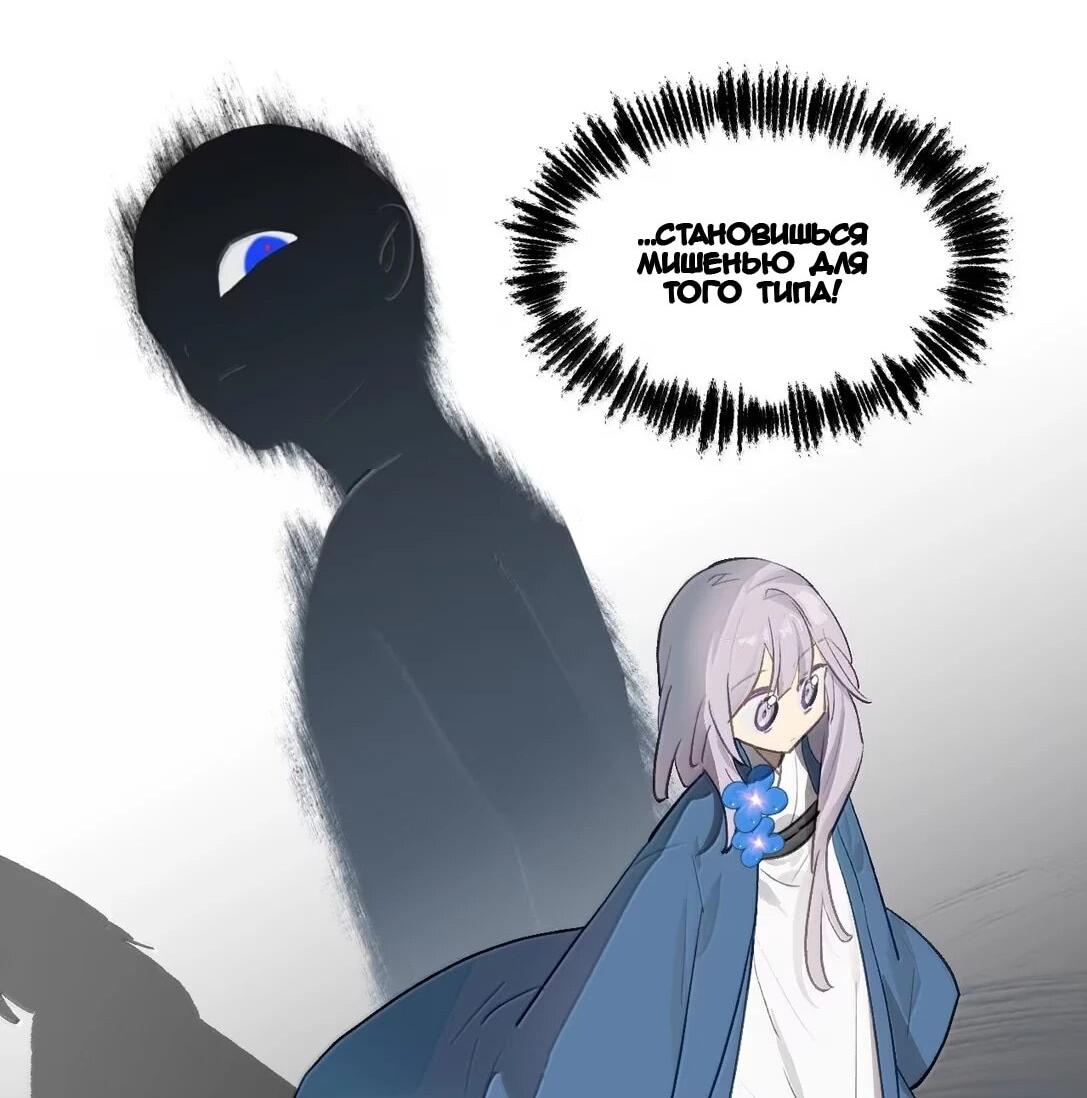 Манга Убить главного героя, чтобы стать злодейкой - Глава 101 Страница 27