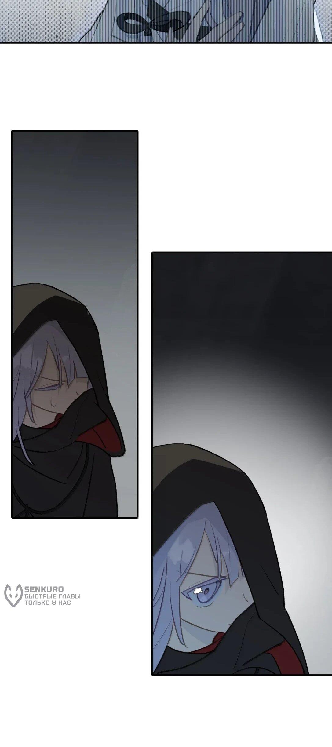 Манга Убить главного героя, чтобы стать злодейкой - Глава 102 Страница 15