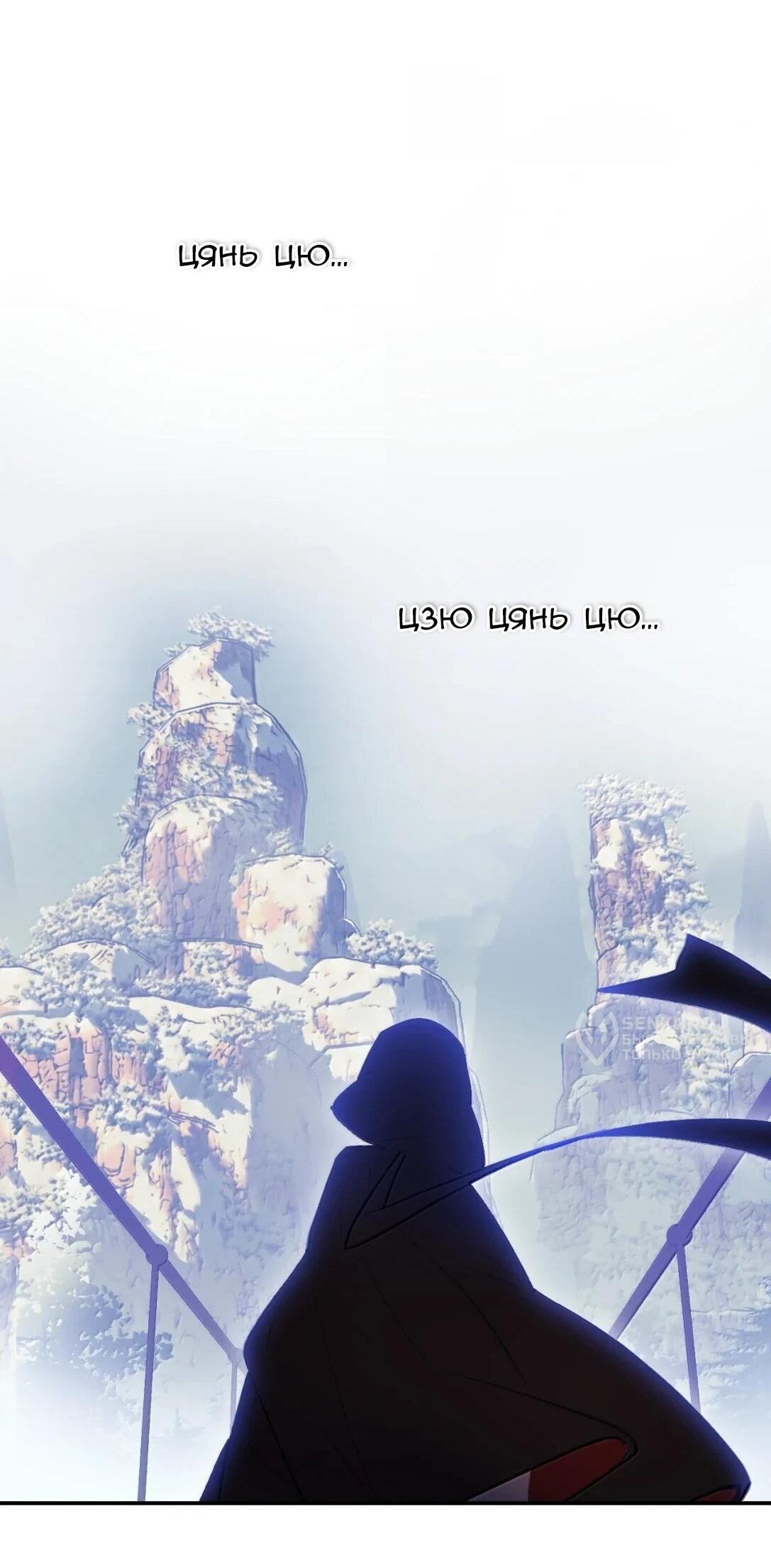 Манга Убить главного героя, чтобы стать злодейкой - Глава 102 Страница 24