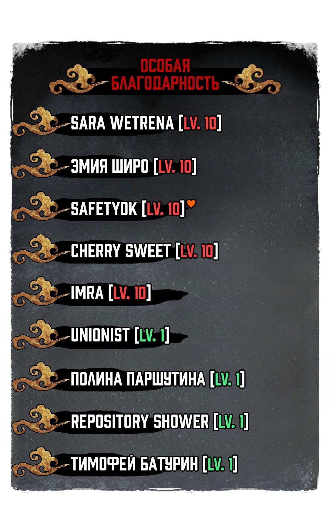 Манга Убить главного героя, чтобы стать злодейкой - Глава 102 Страница 38