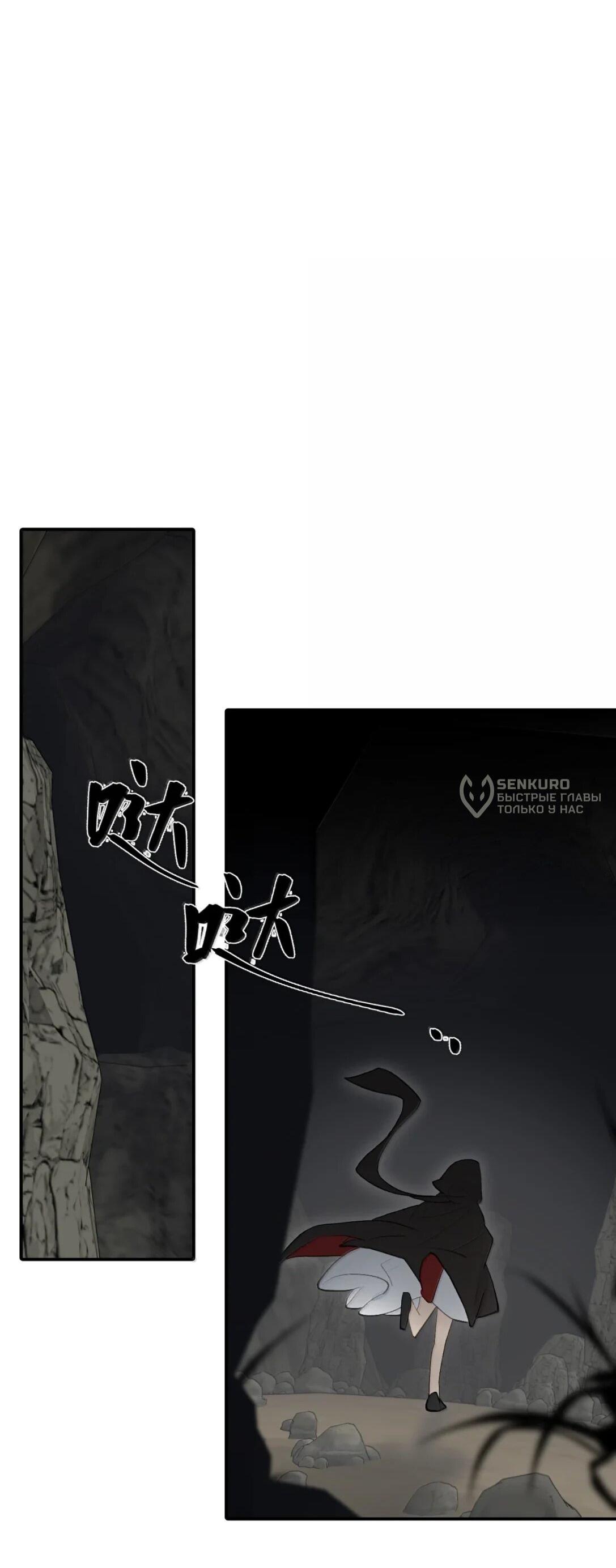 Манга Убить главного героя, чтобы стать злодейкой - Глава 102 Страница 12