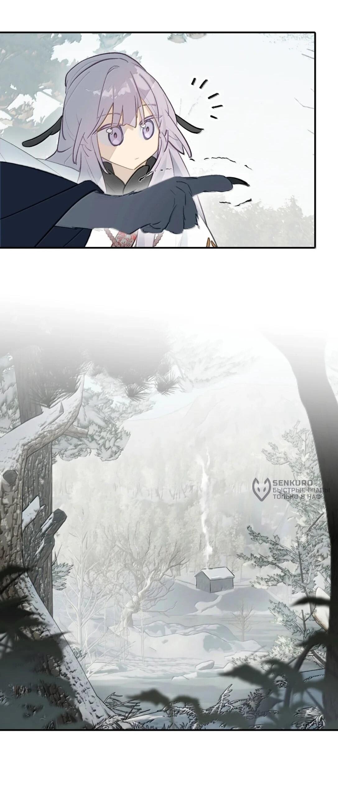 Манга Убить главного героя, чтобы стать злодейкой - Глава 102 Страница 32