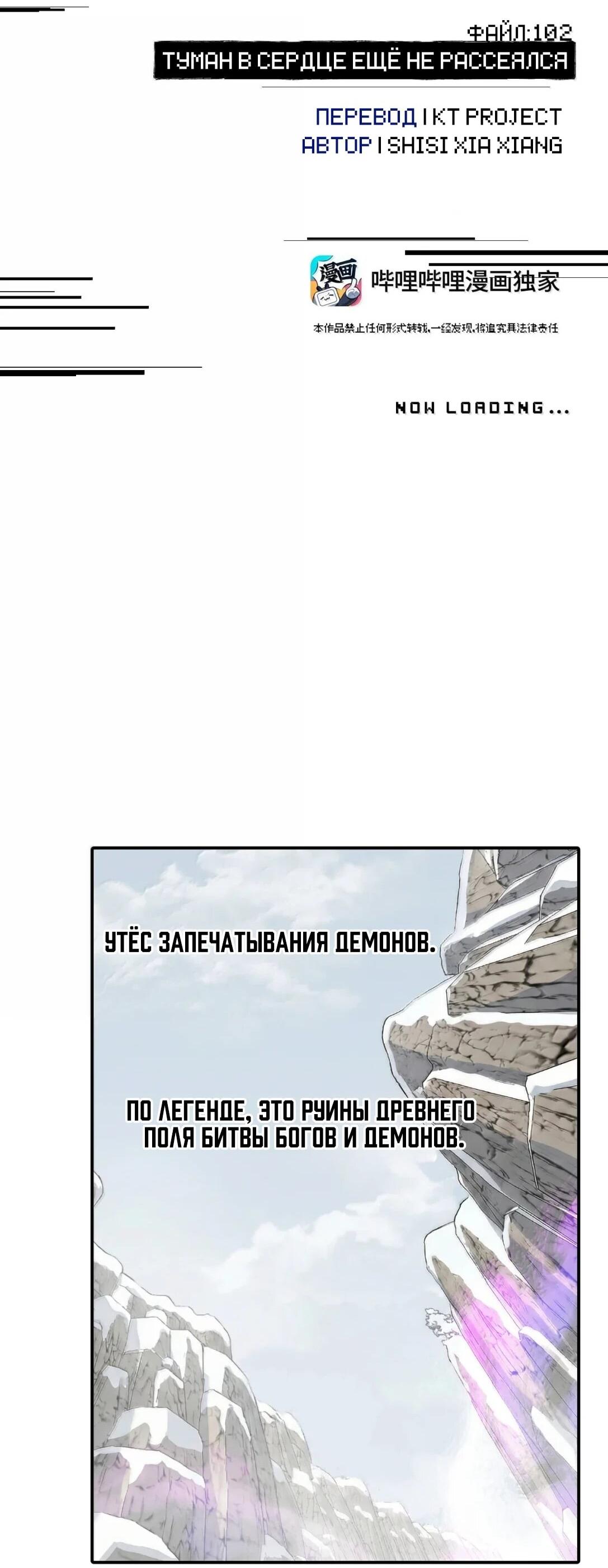 Манга Убить главного героя, чтобы стать злодейкой - Глава 102 Страница 17