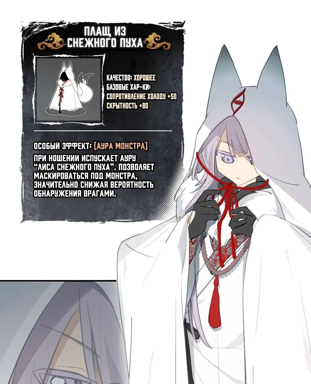 Манга Убить главного героя, чтобы стать злодейкой - Глава 102 Страница 36