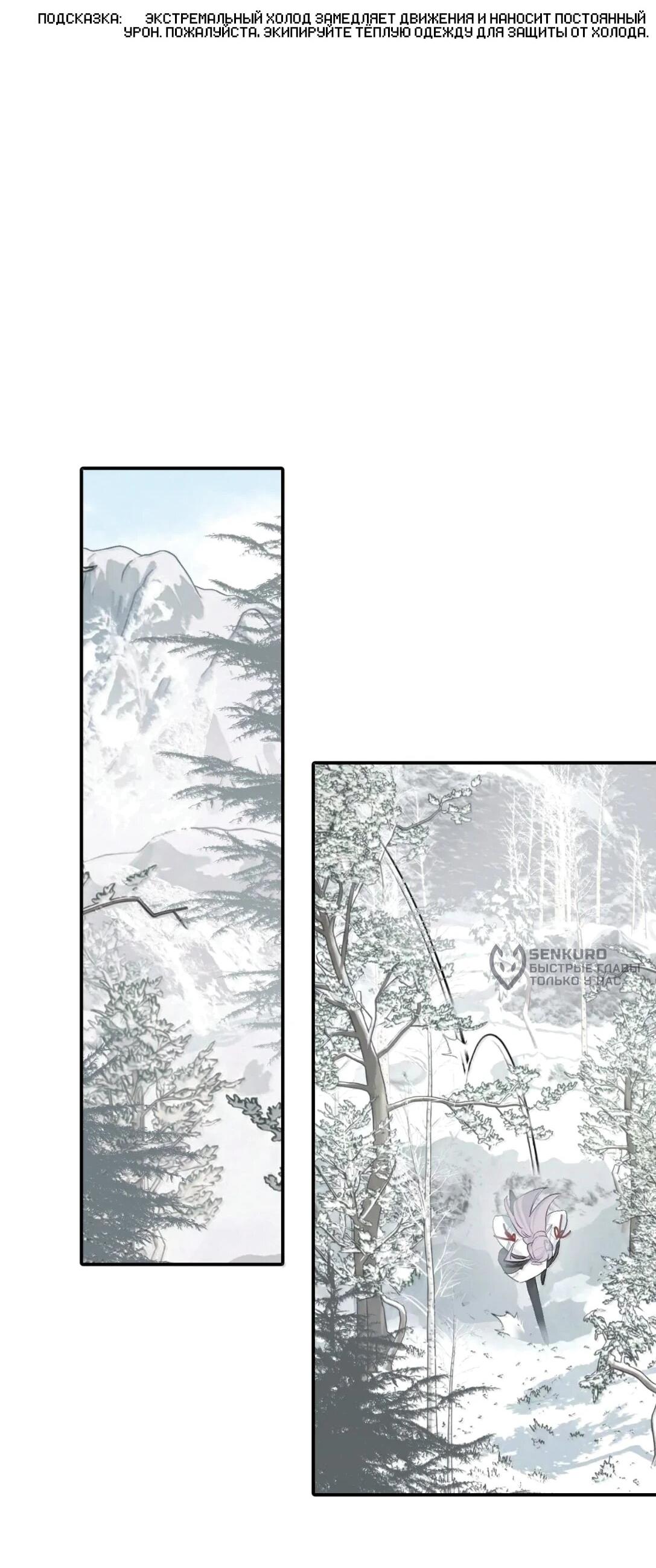 Манга Убить главного героя, чтобы стать злодейкой - Глава 102 Страница 28