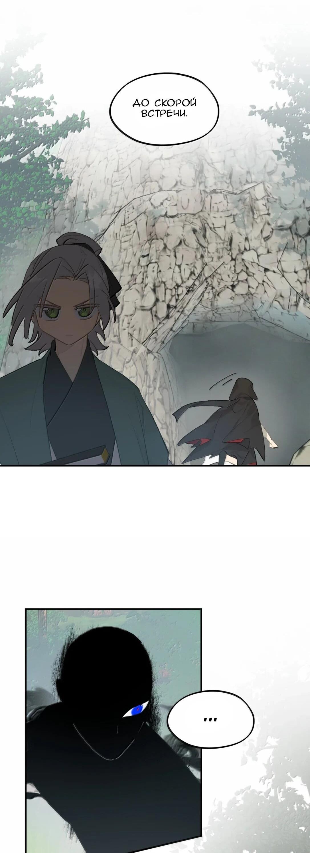 Манга Убить главного героя, чтобы стать злодейкой - Глава 102 Страница 10